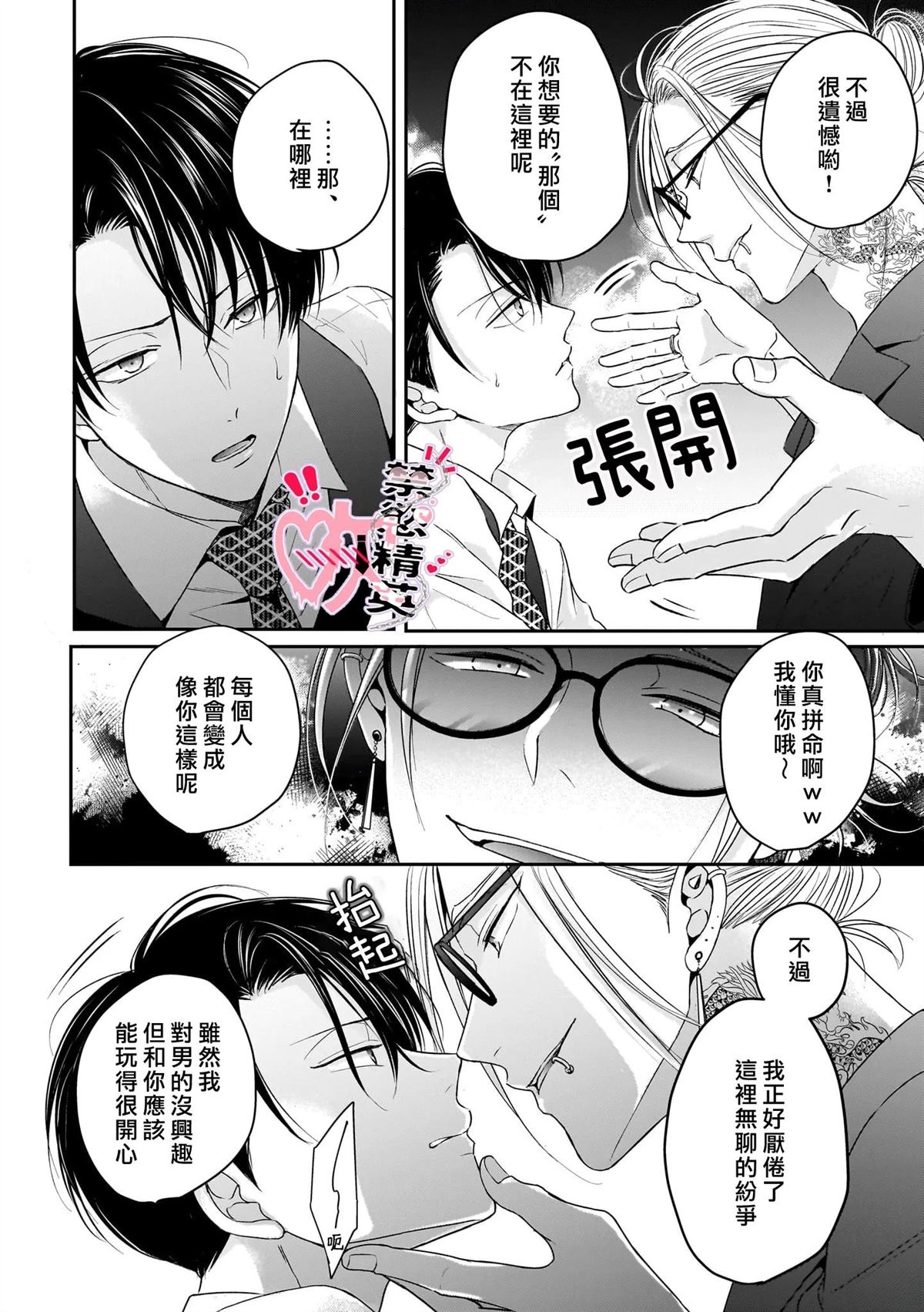 第4话33