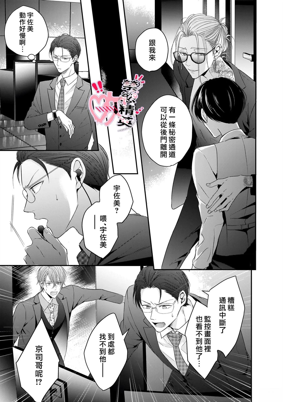 第4话34