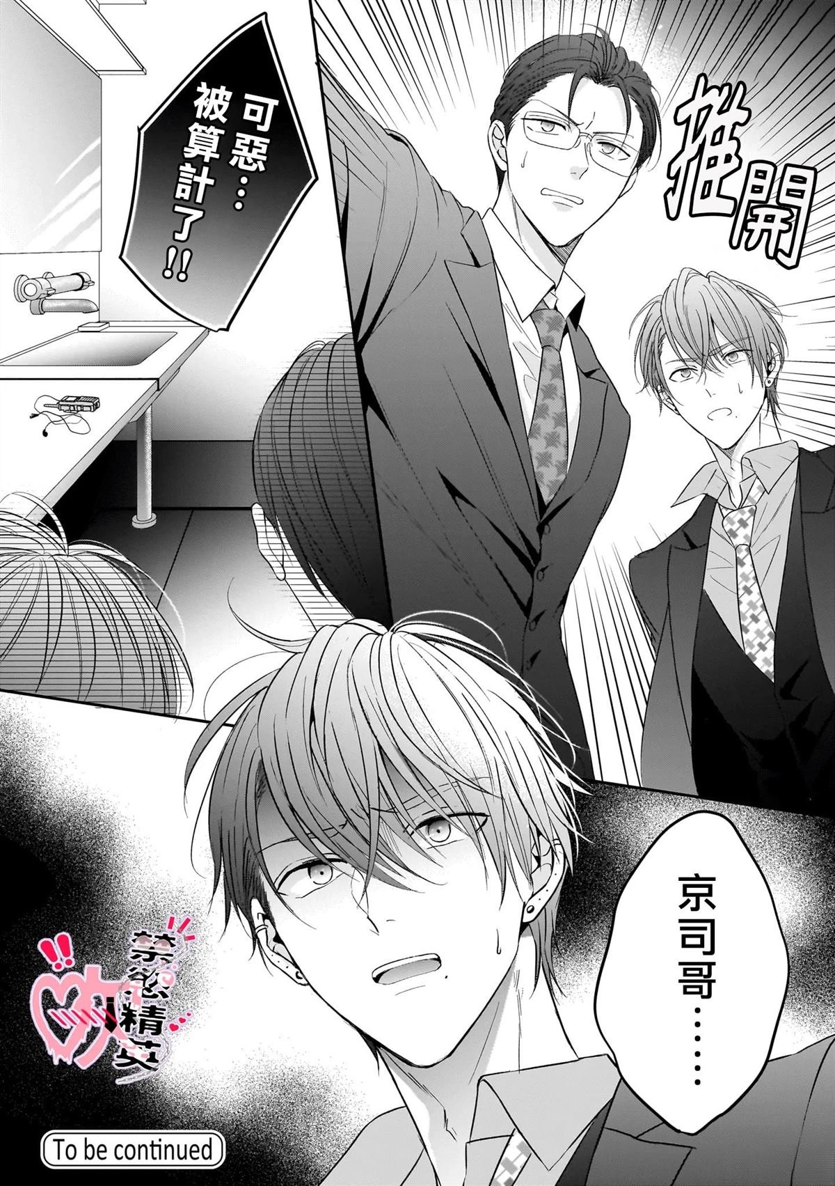 第4话35