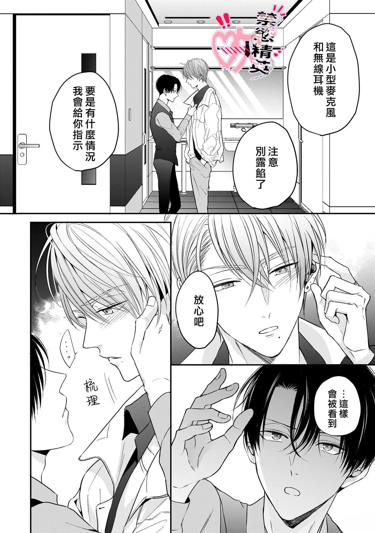 第4话5