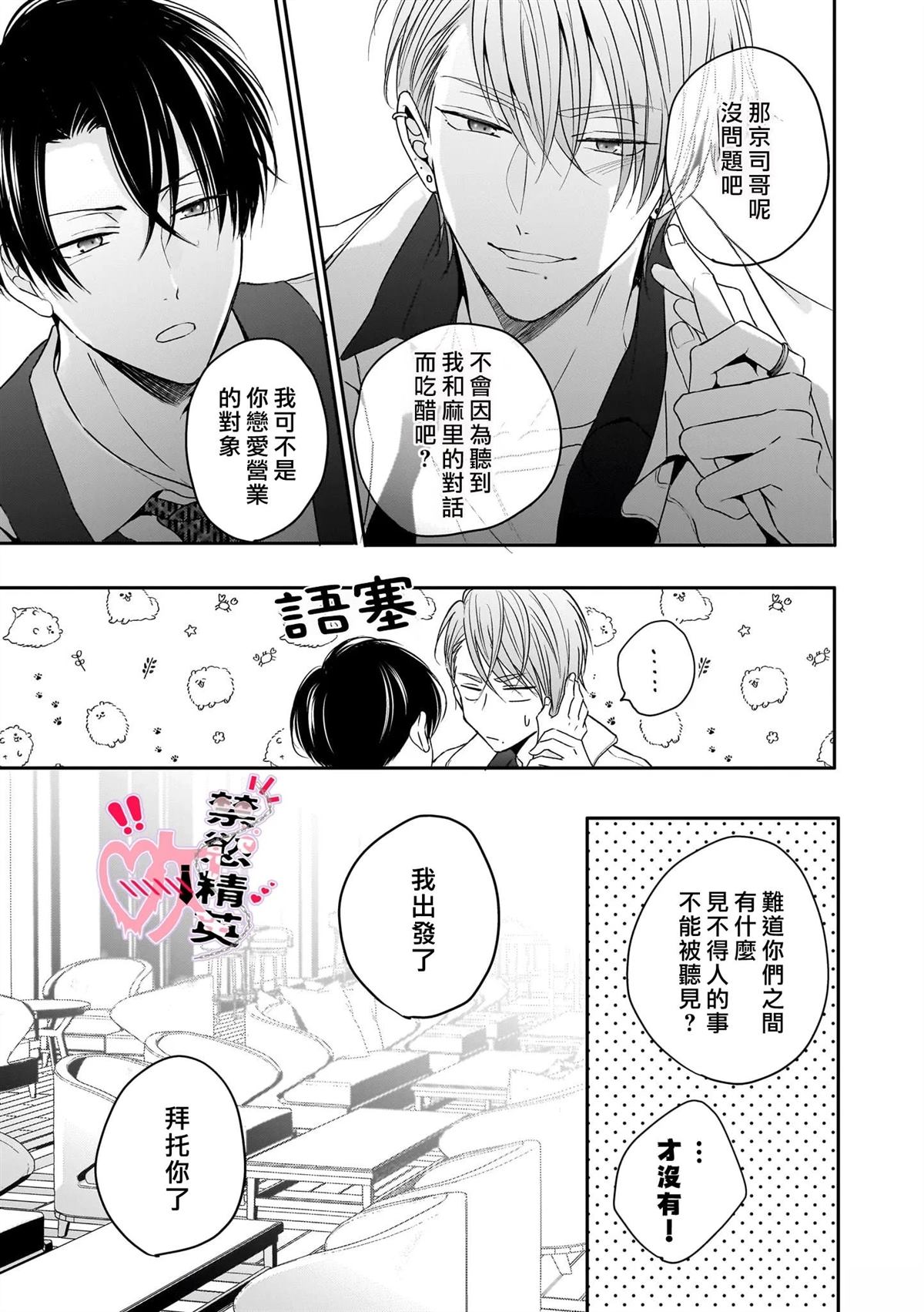 第4话6