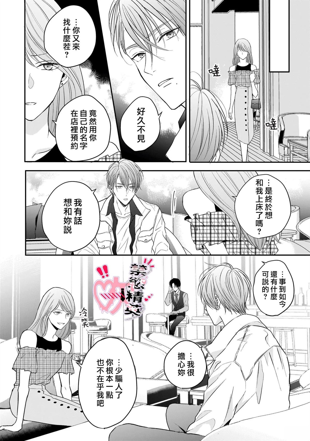 第4话7