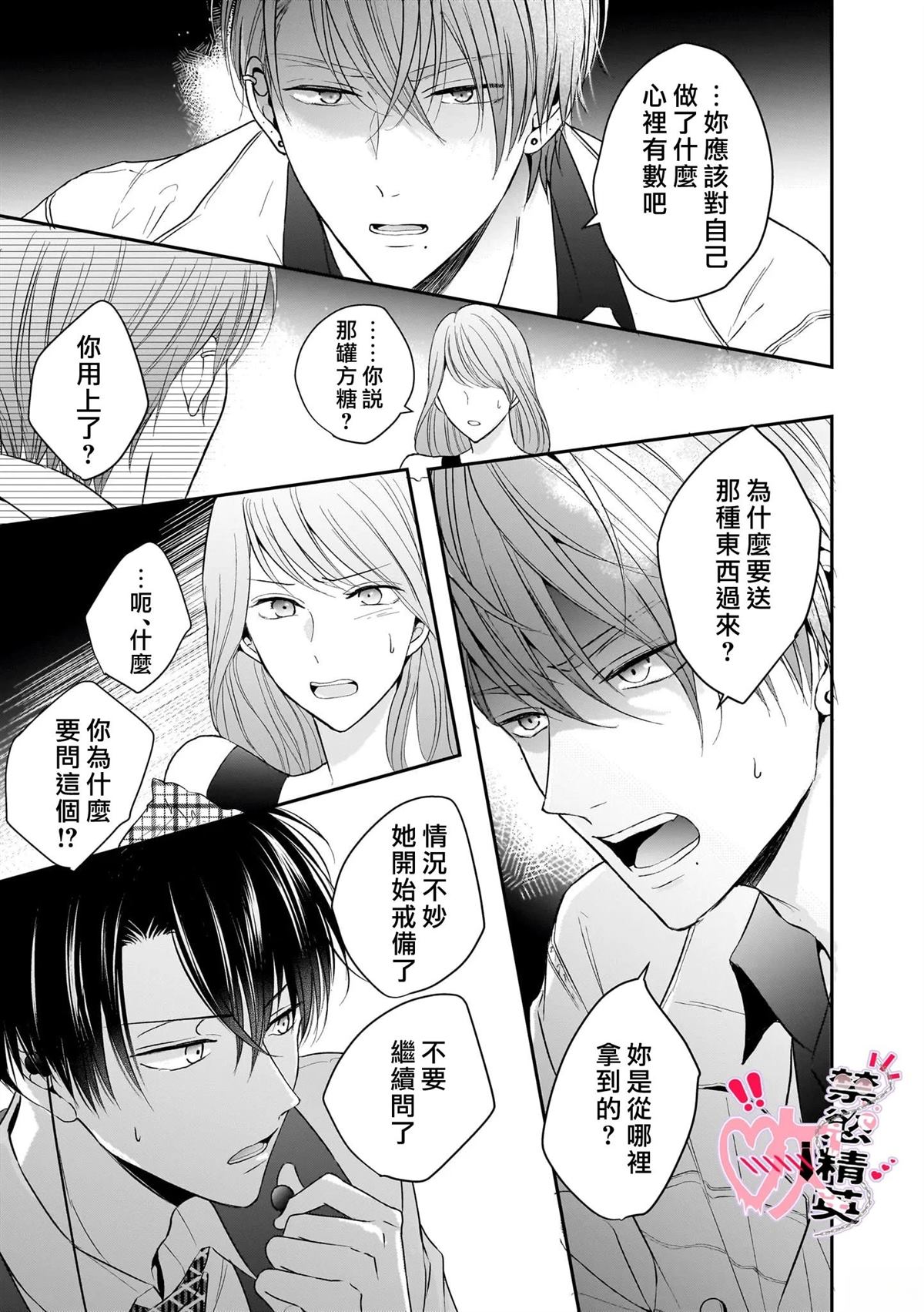 第4话8