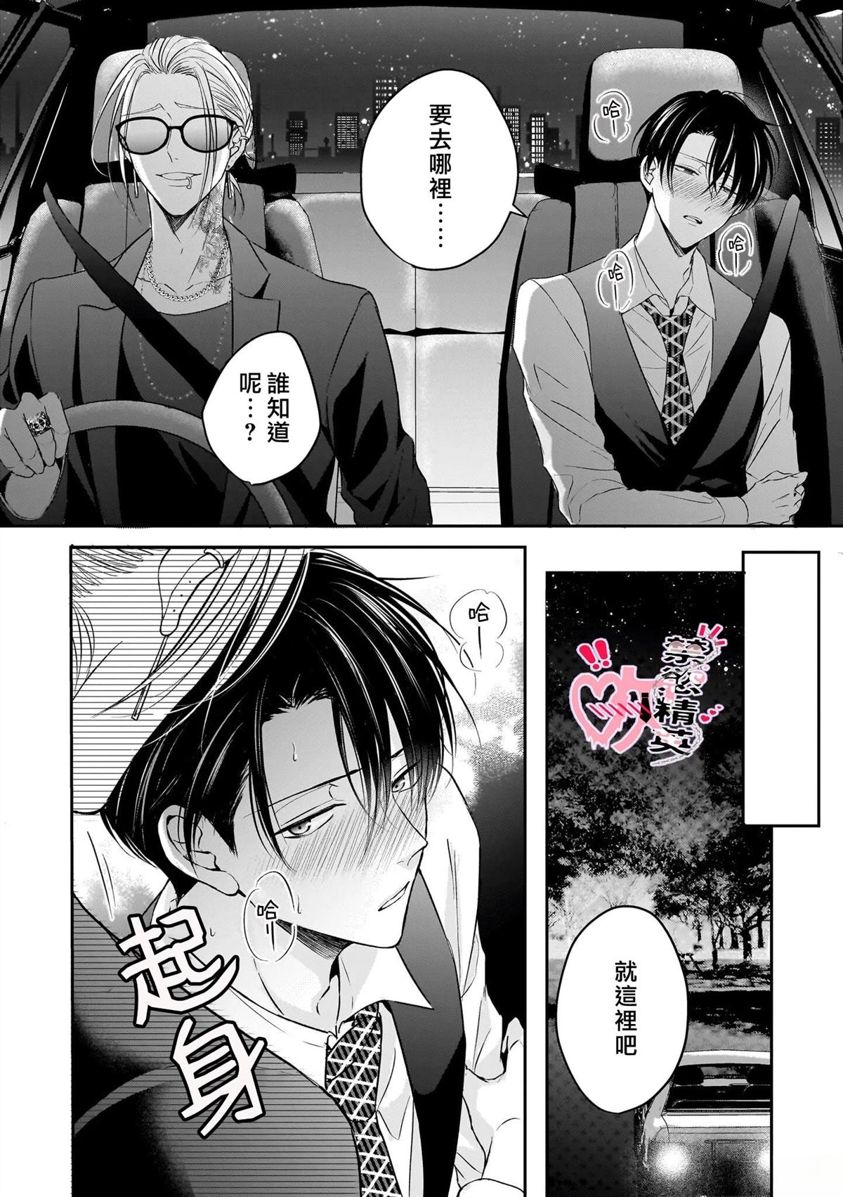 第5话1