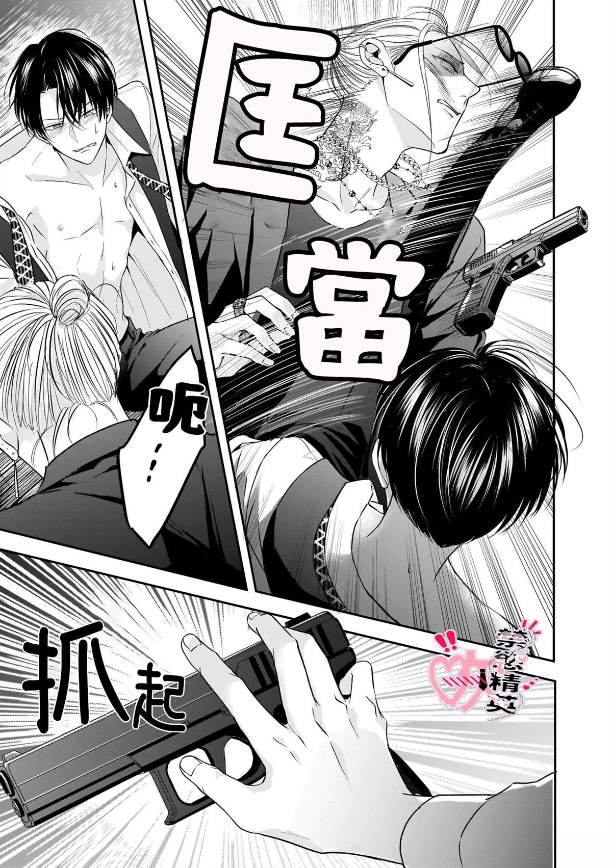 第5话10