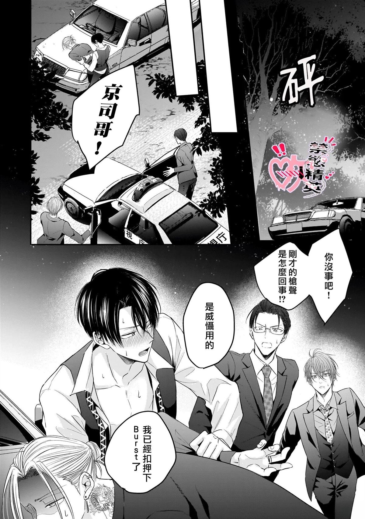 第5话13