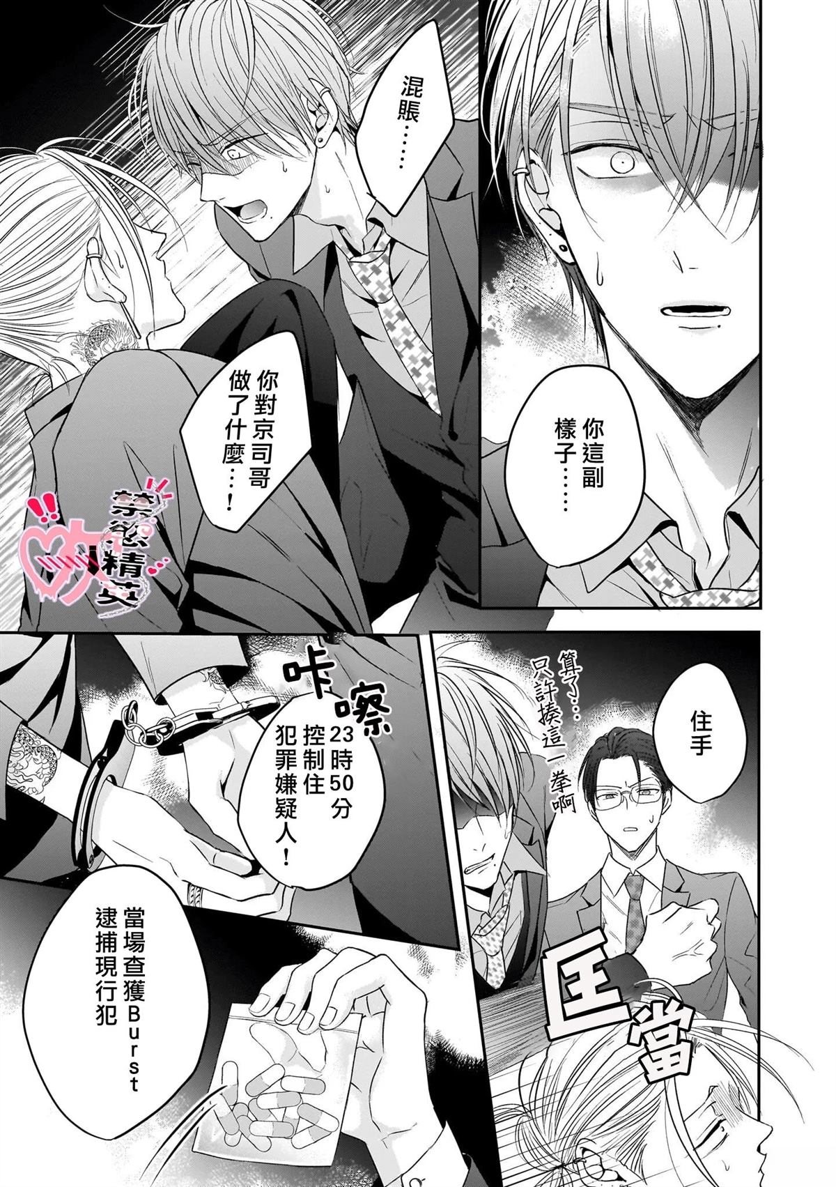 第5话14
