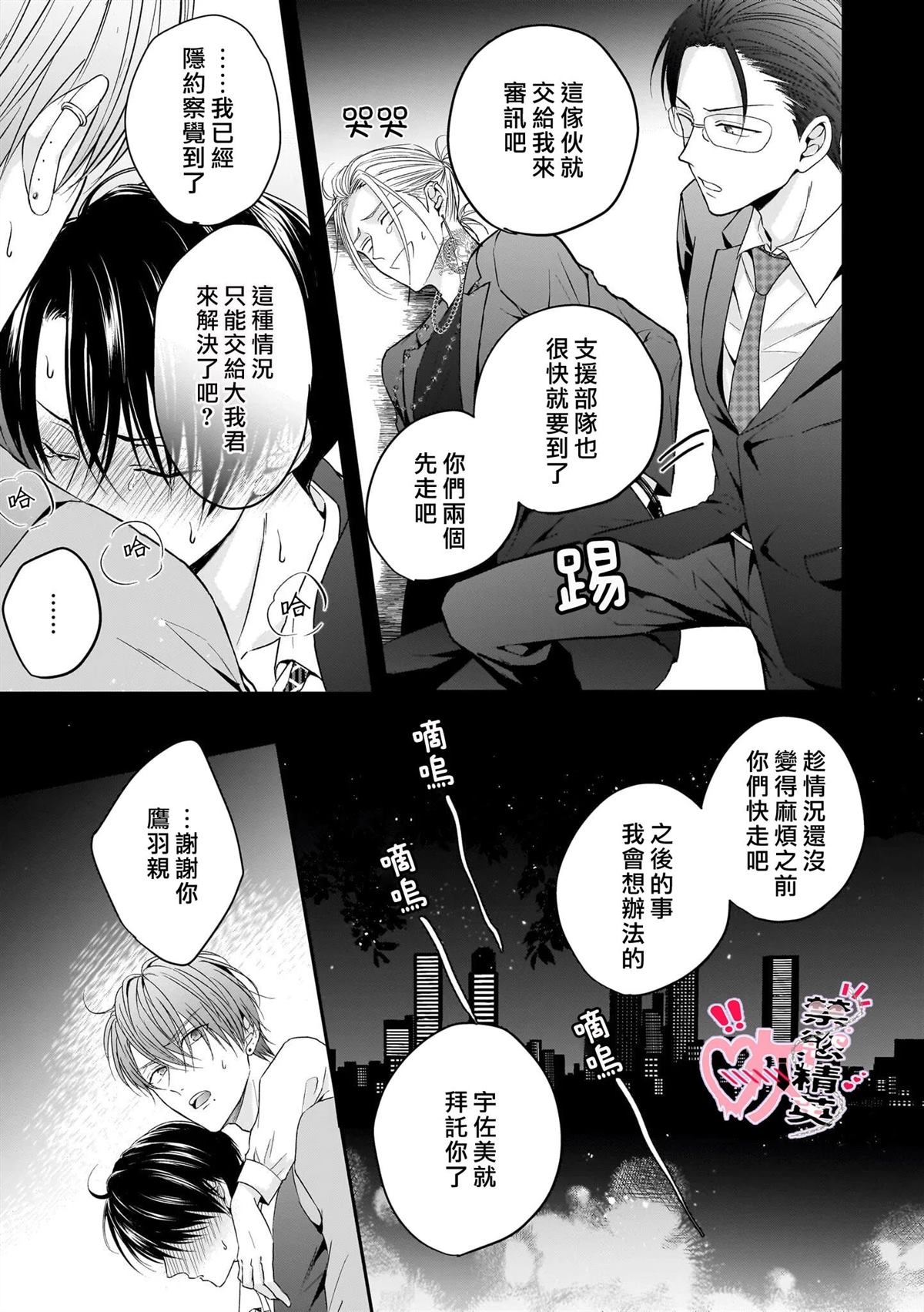 第5话16