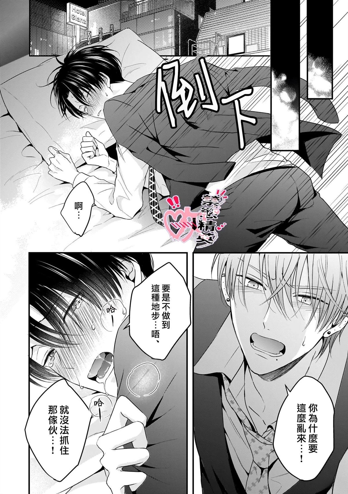 第5话17