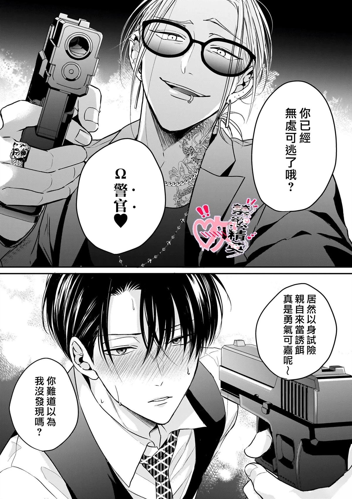 第5话2