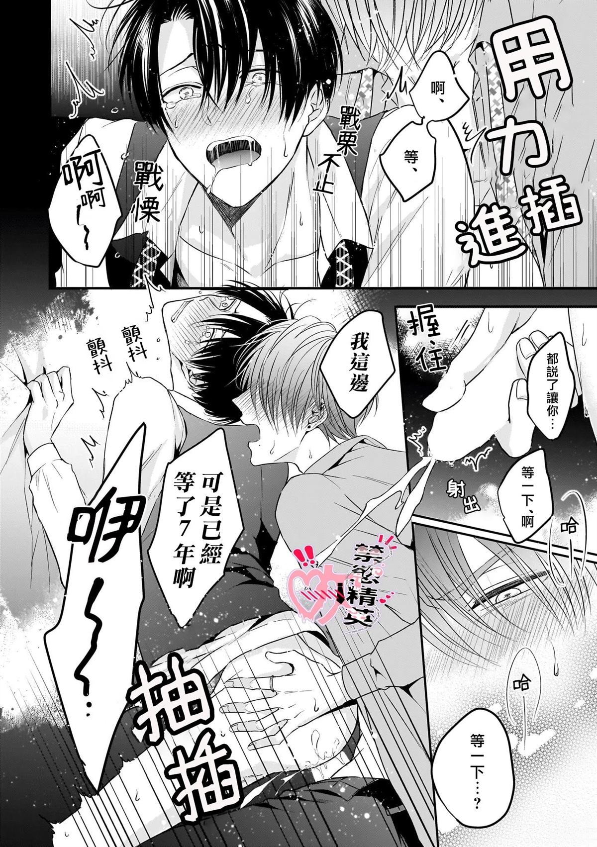 第5话23