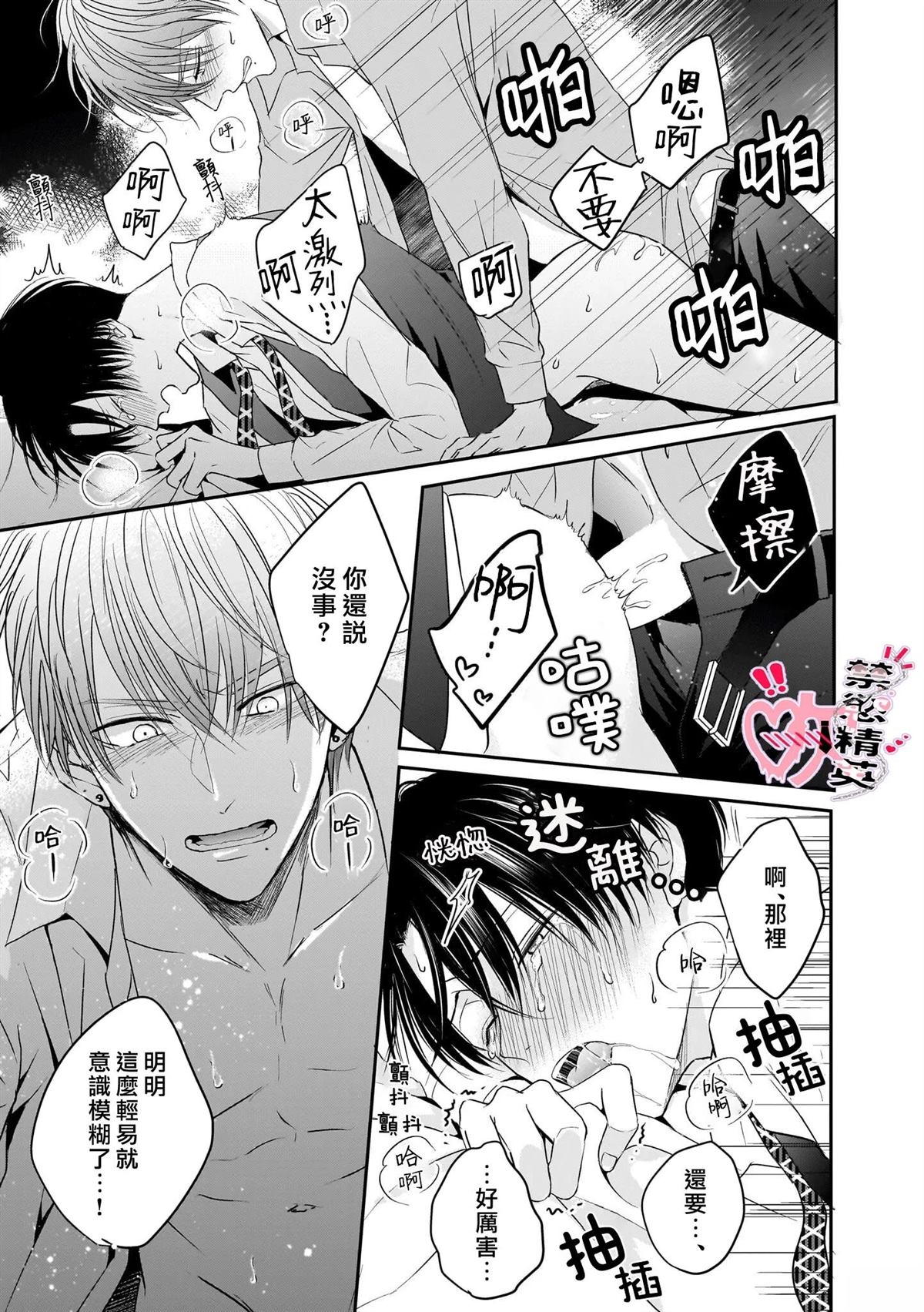 第5话24