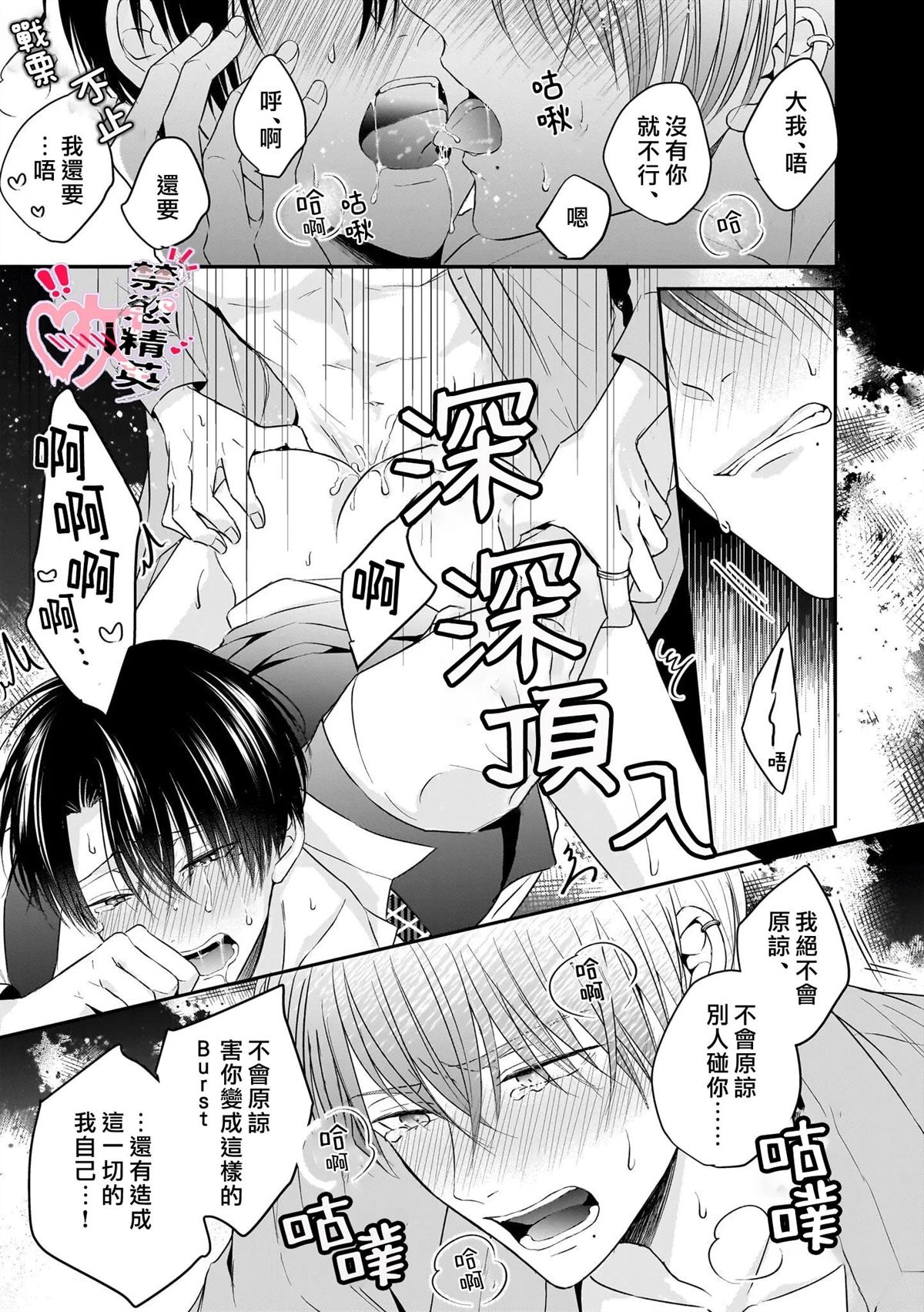 第5话26