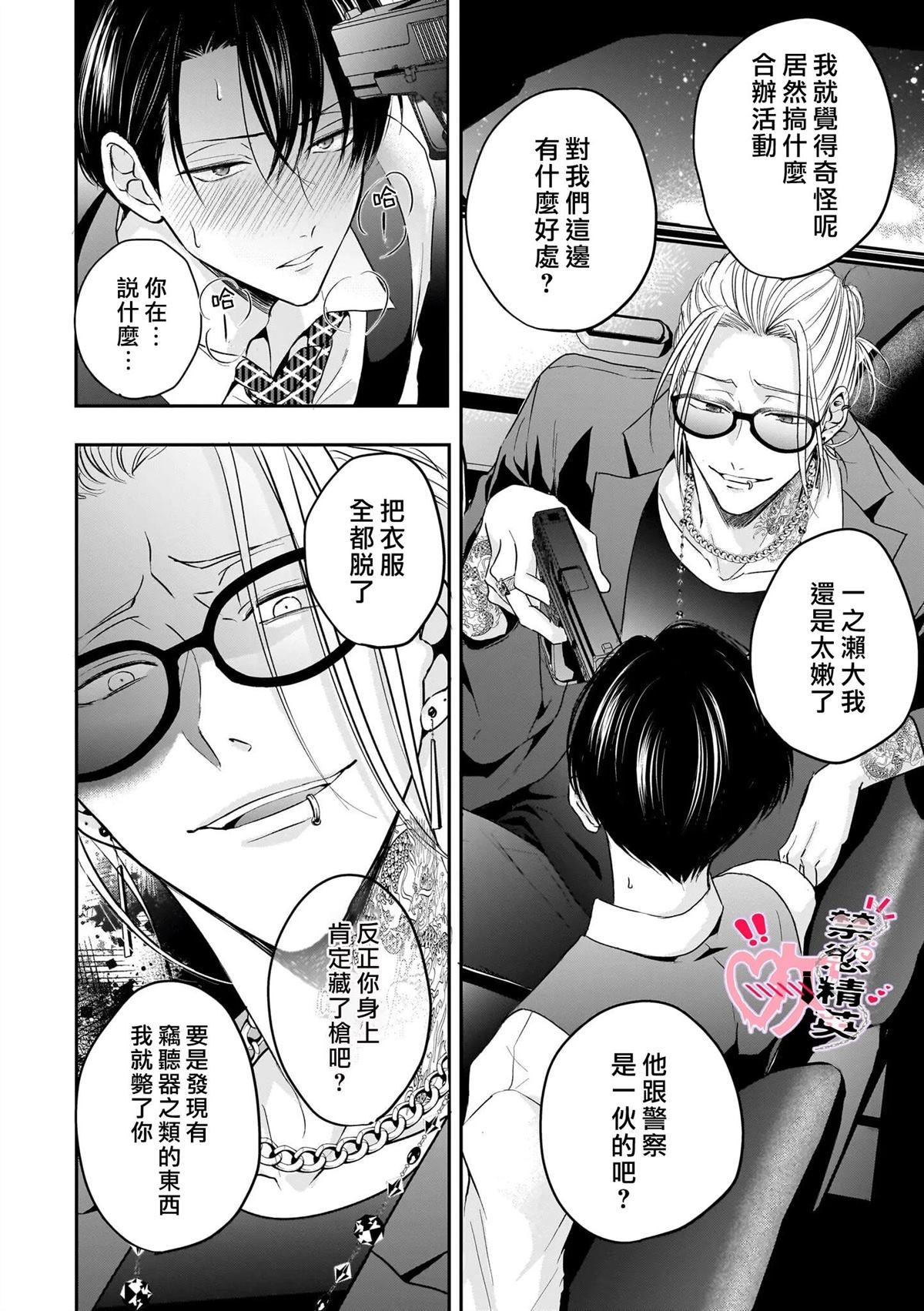 第5话3