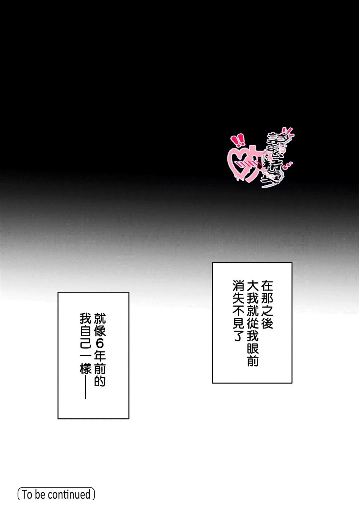 第5话30