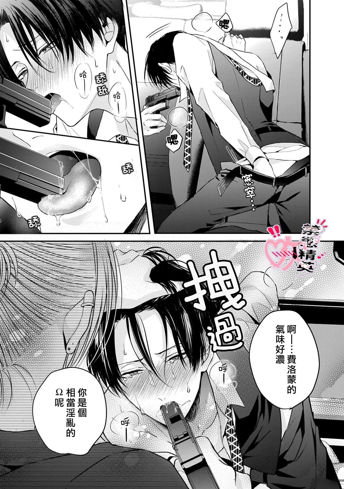 第5话6