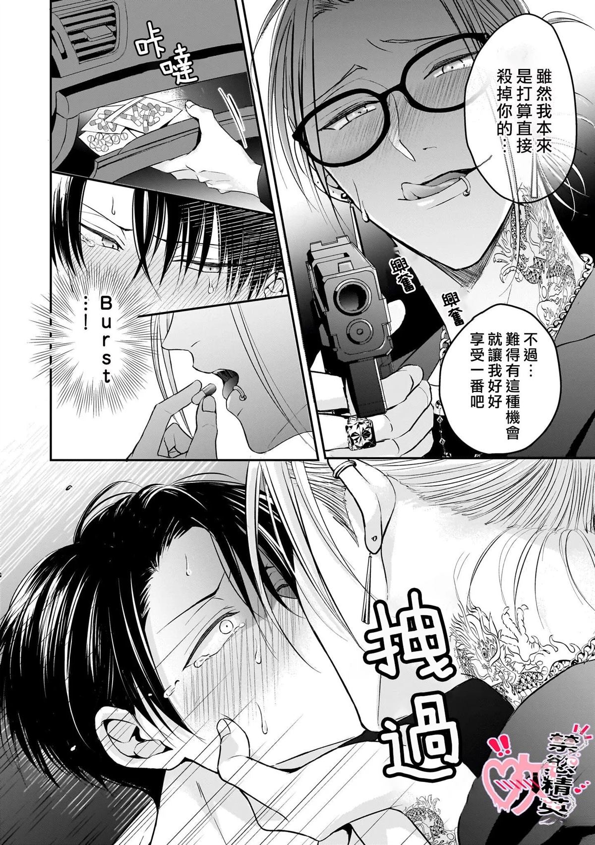 第5话7