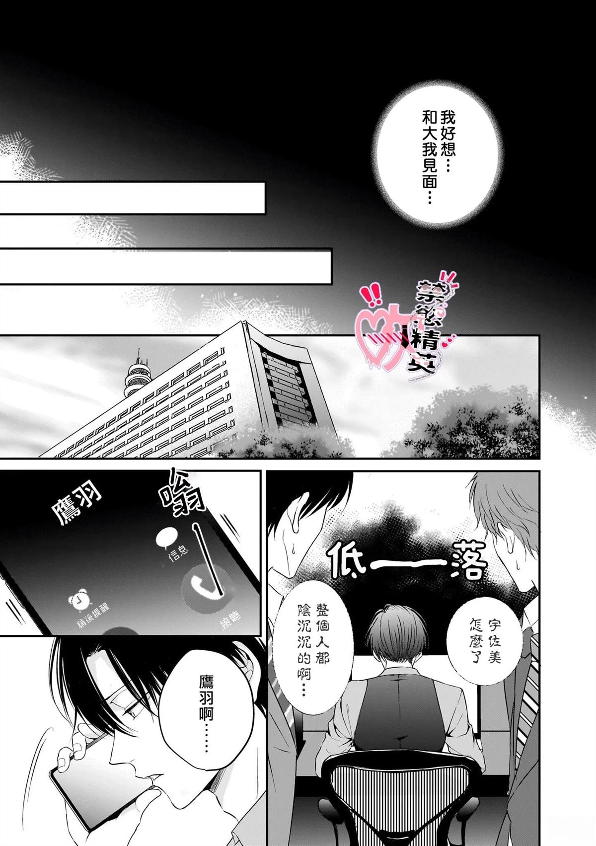 第6话10
