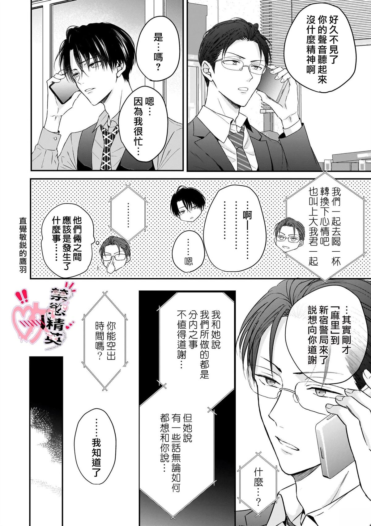 第6话11