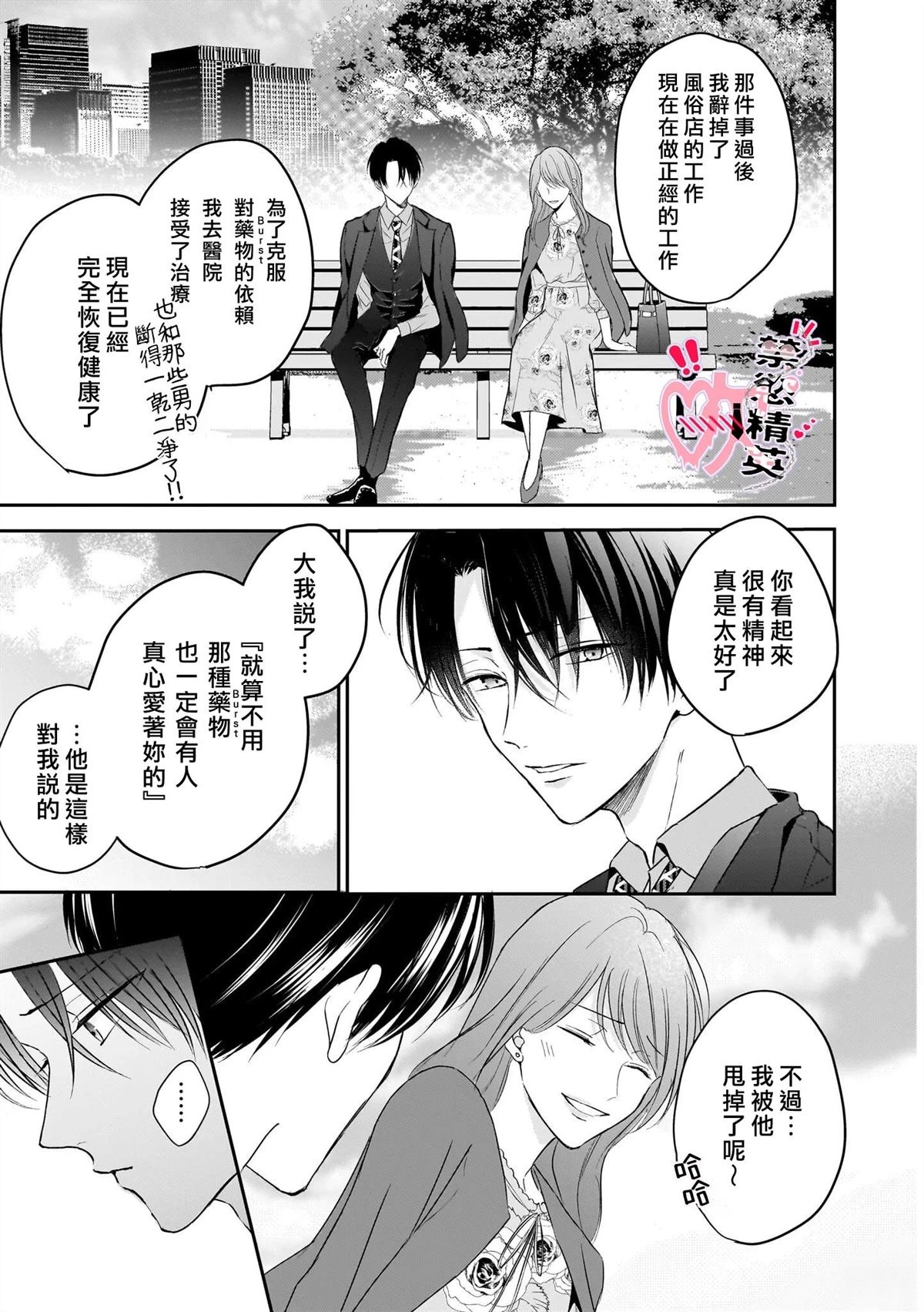 第6话12