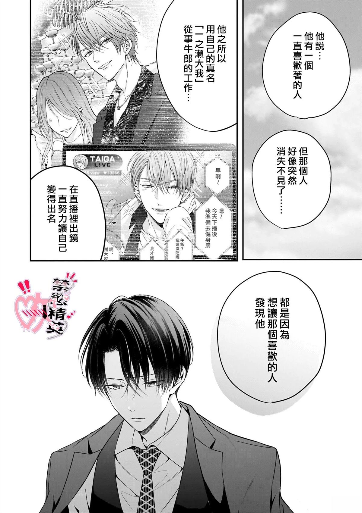 第6话13