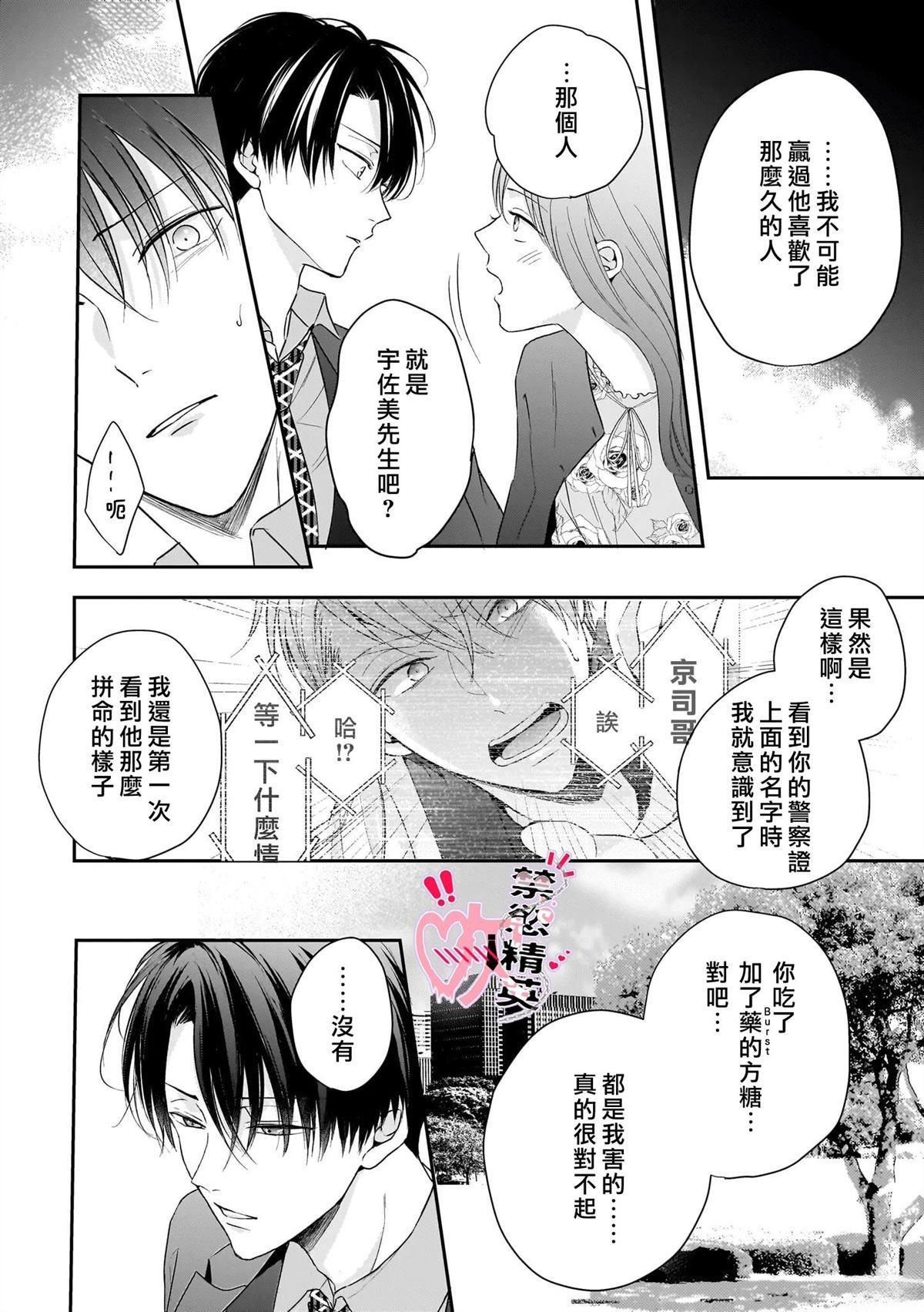 第6话15