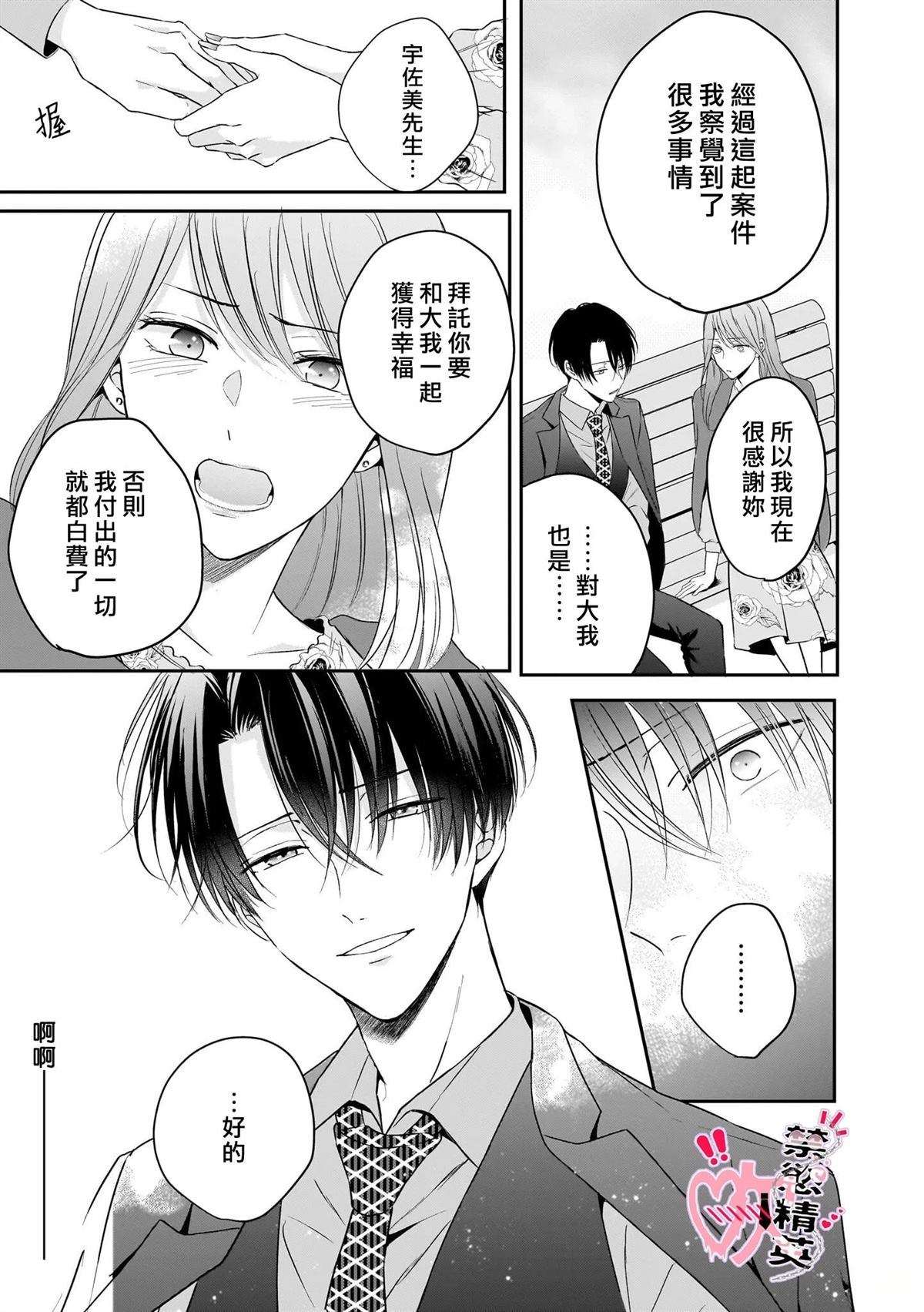 第6话16