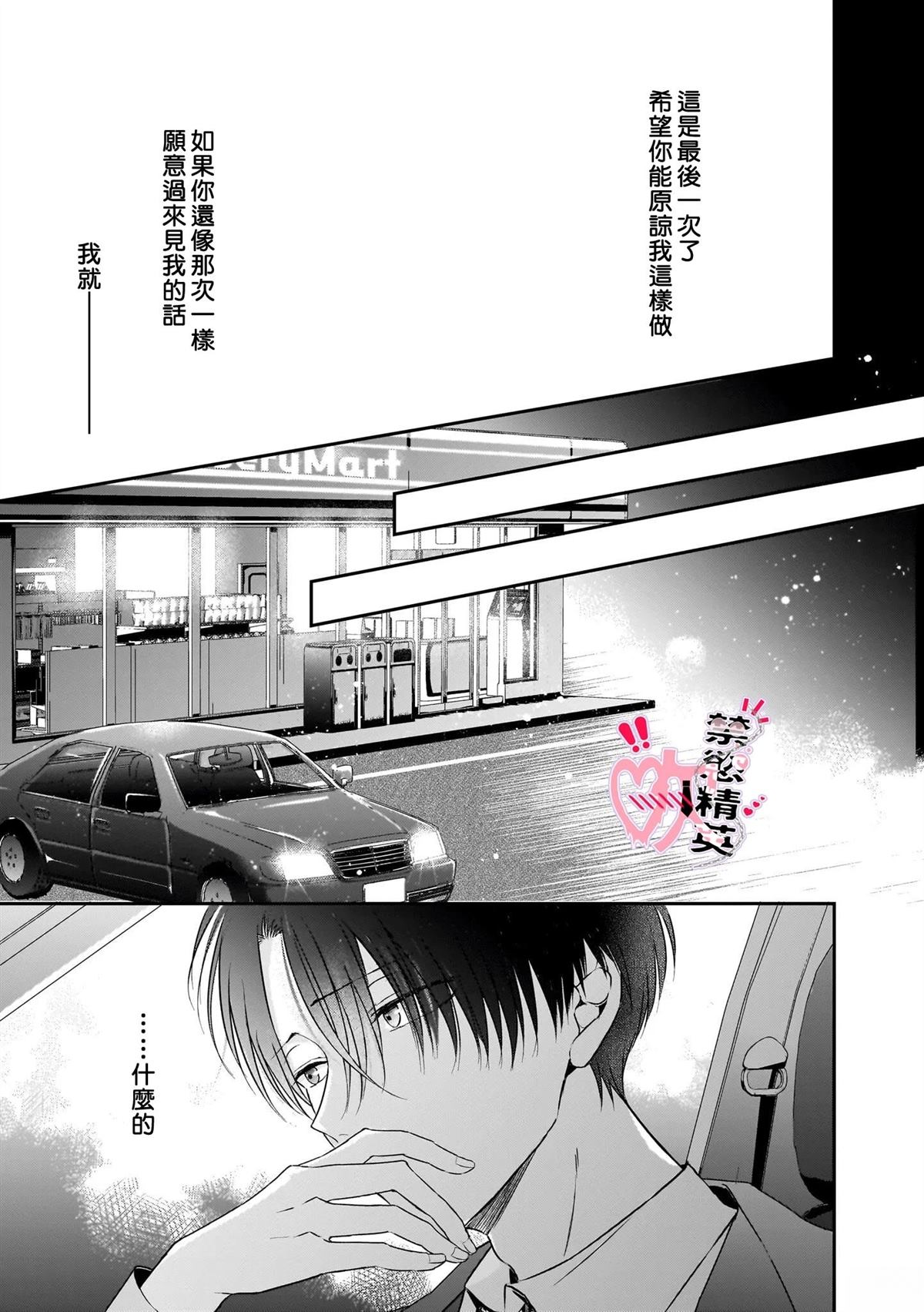 第6话18