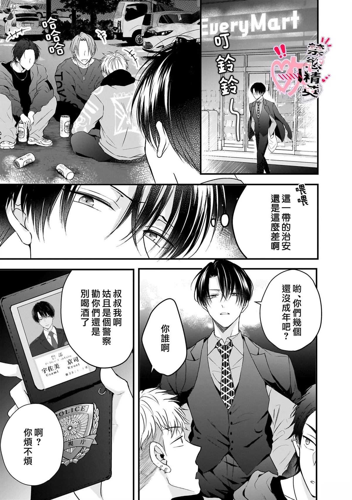 第6话20