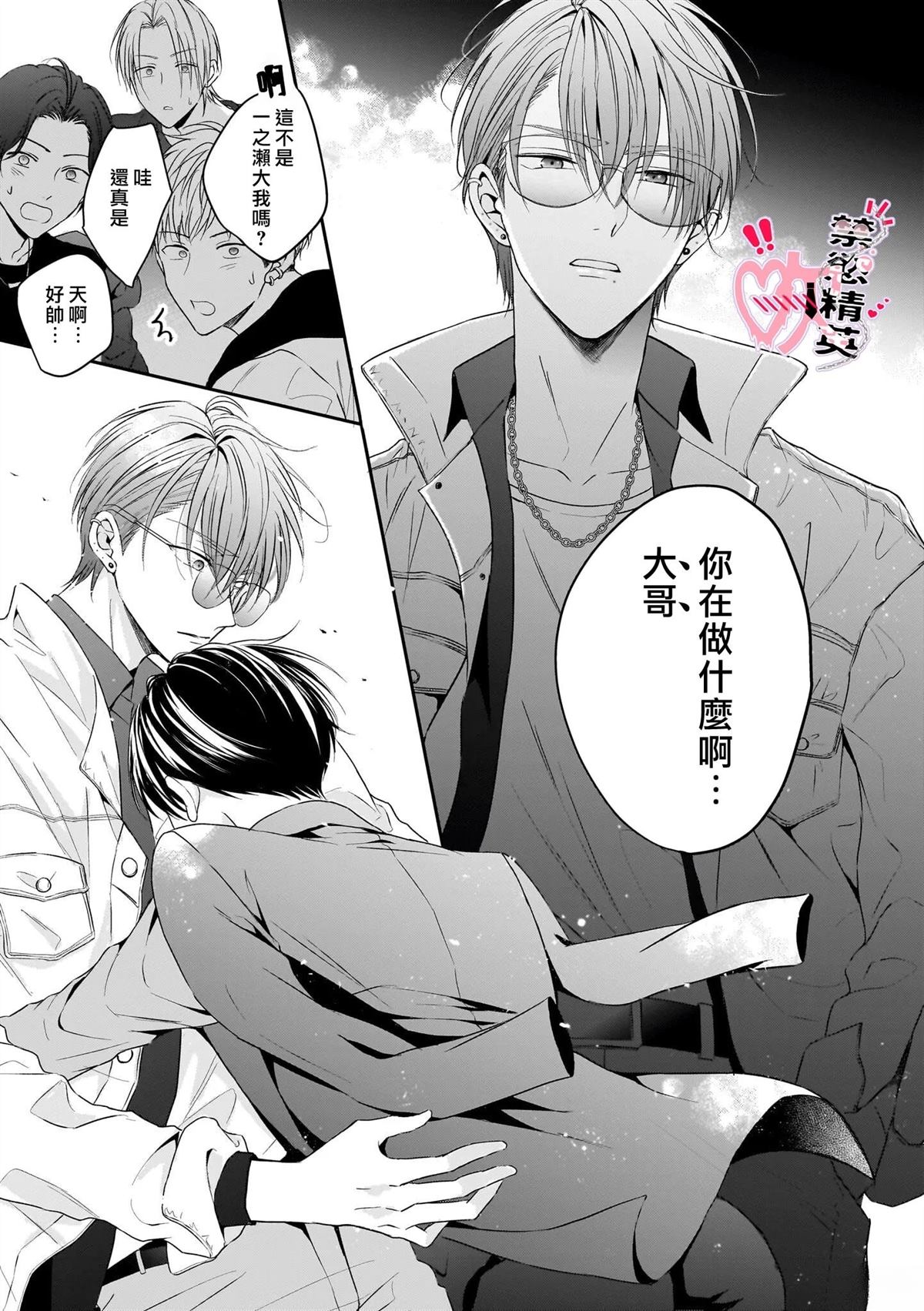 第6话22