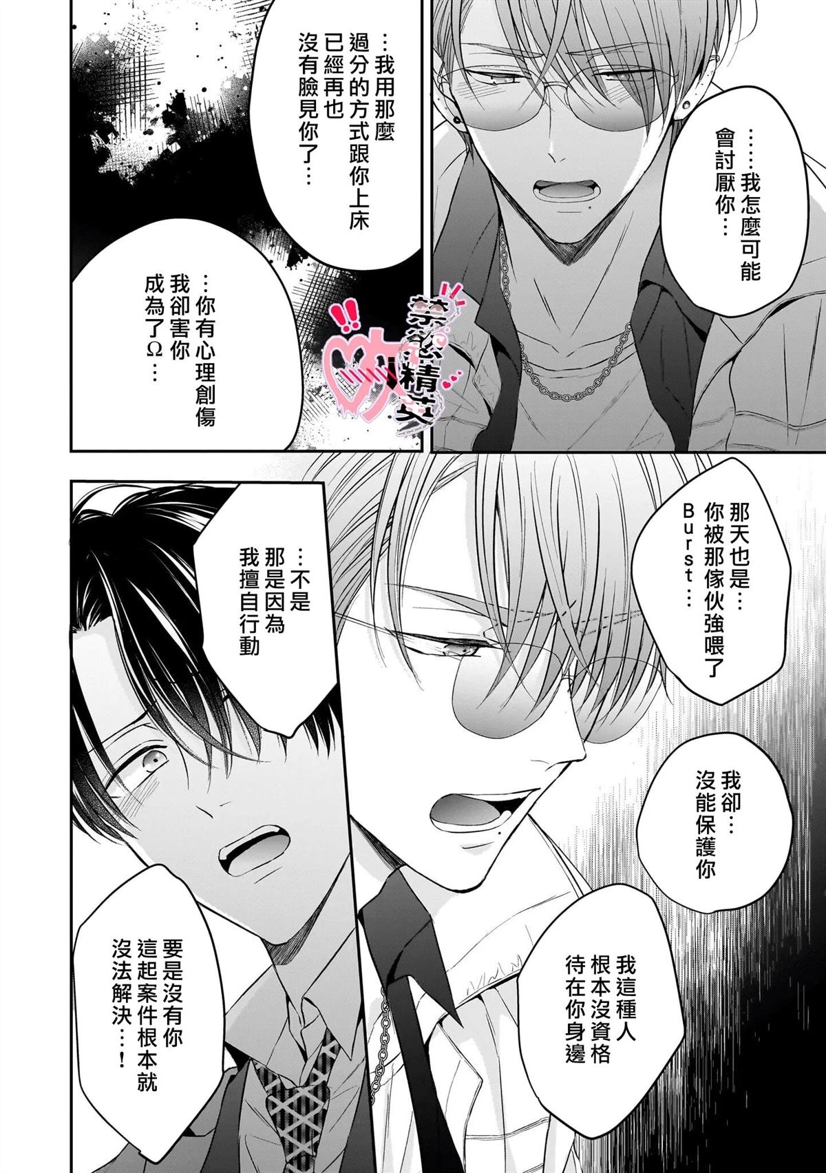 第6话25
