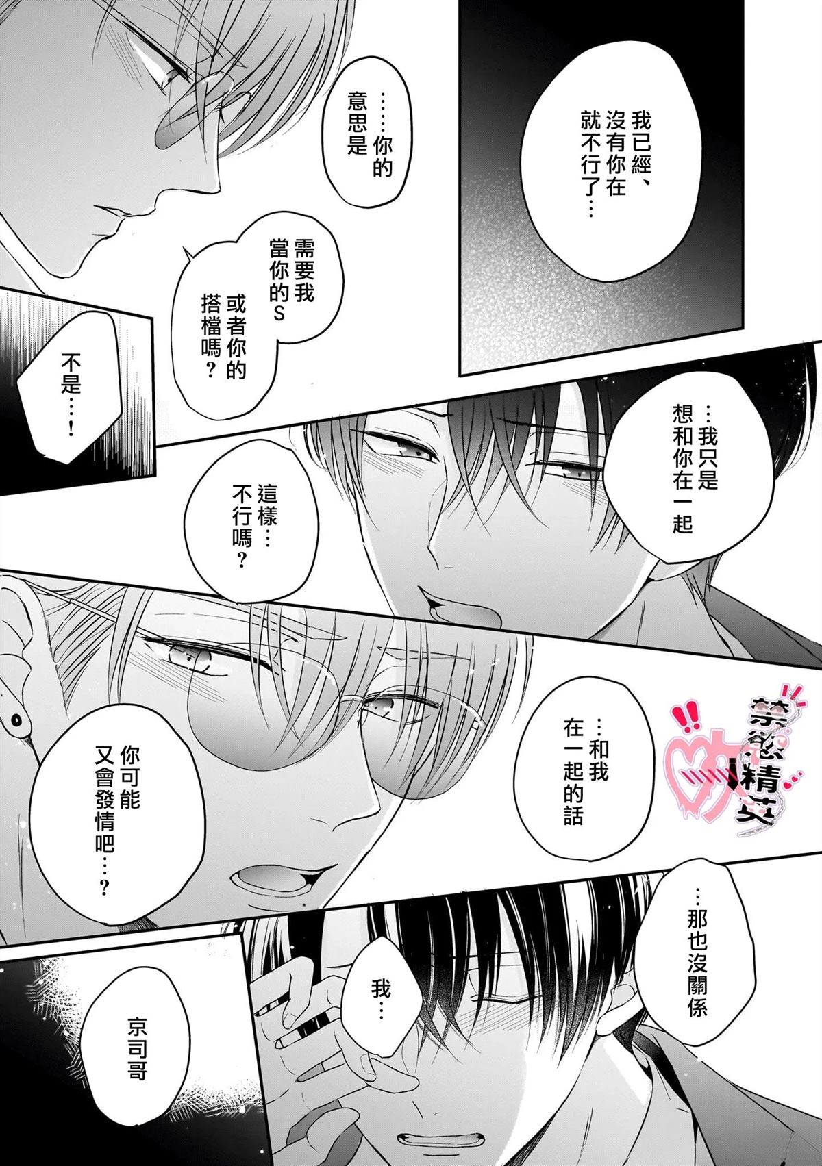第6话26