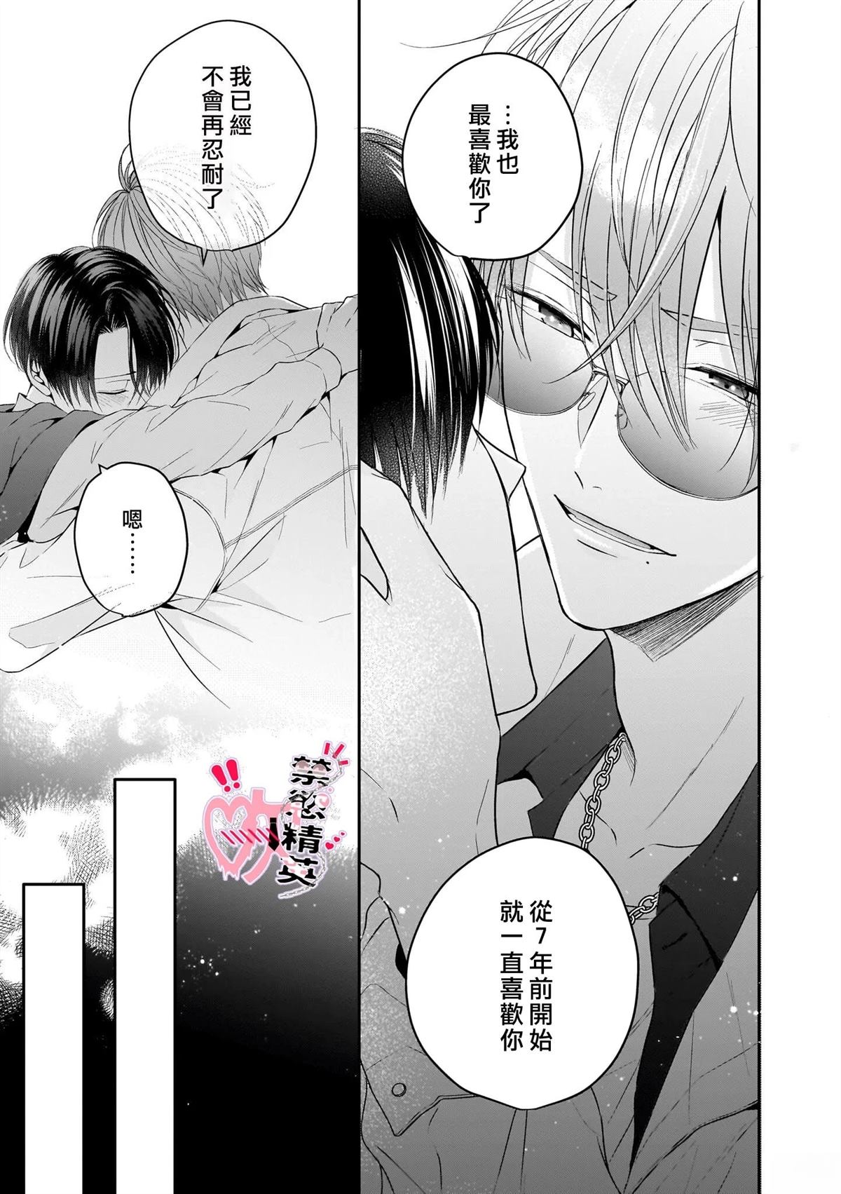 第6话28