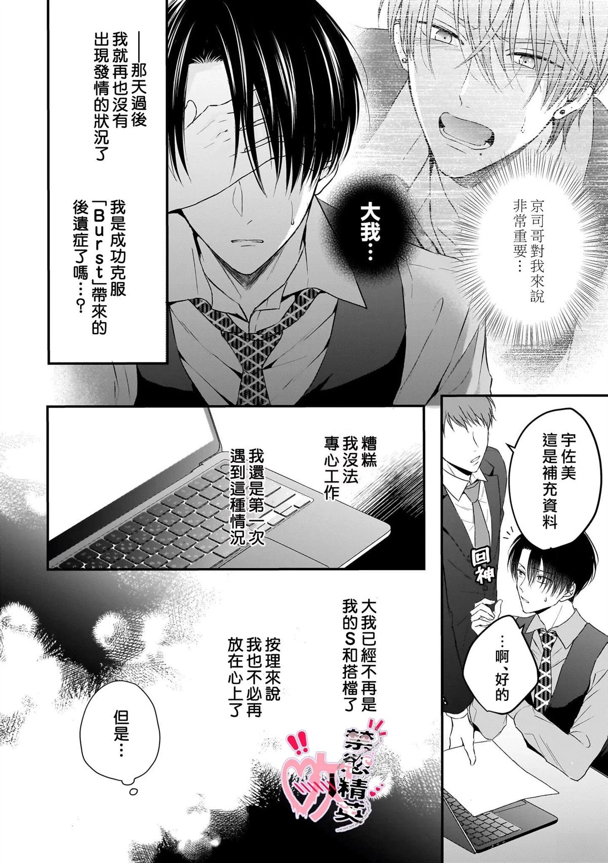 第6话3
