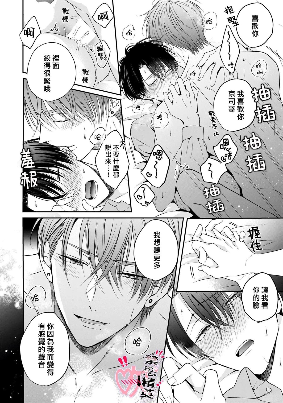 第6话33