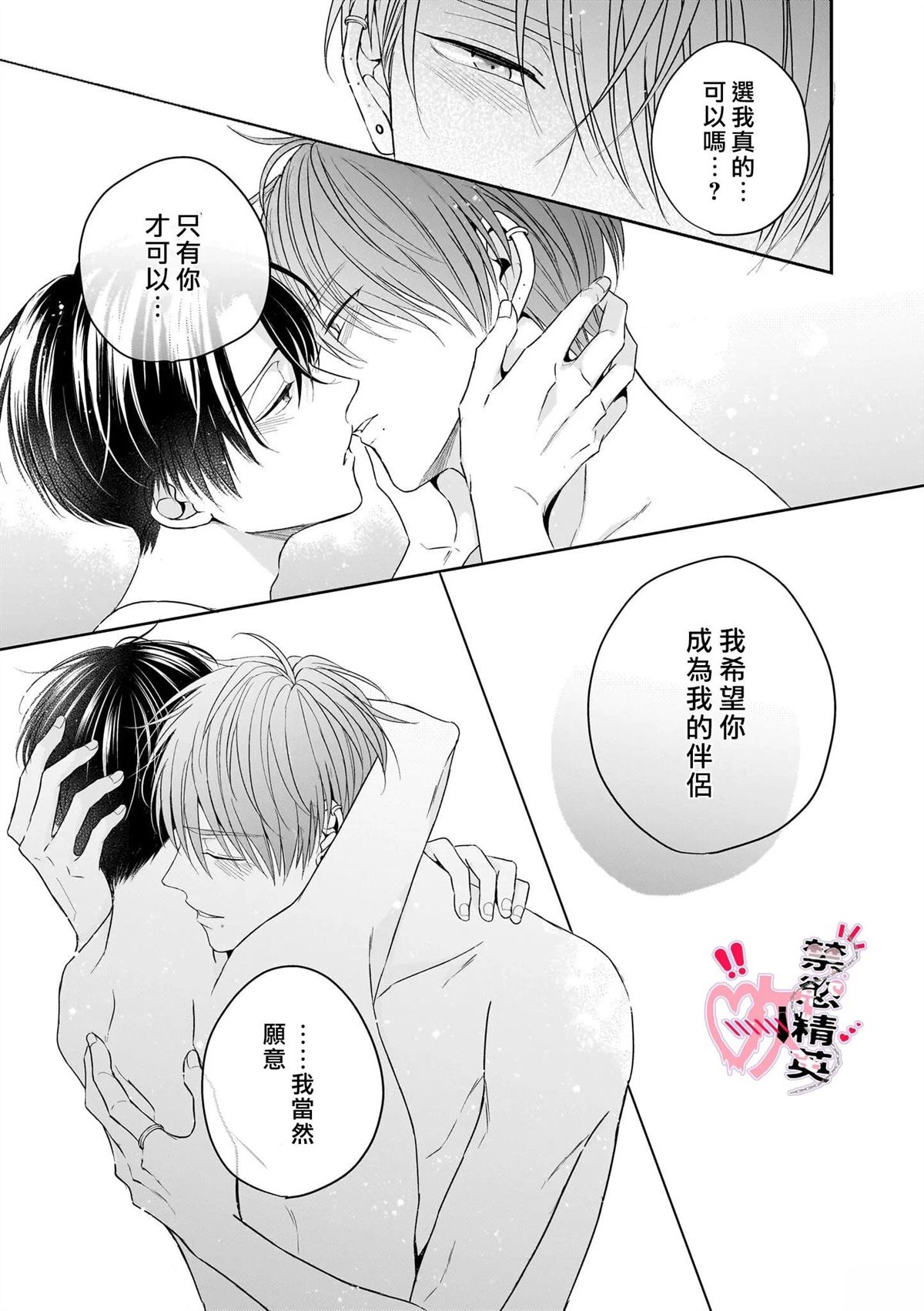 第6话38