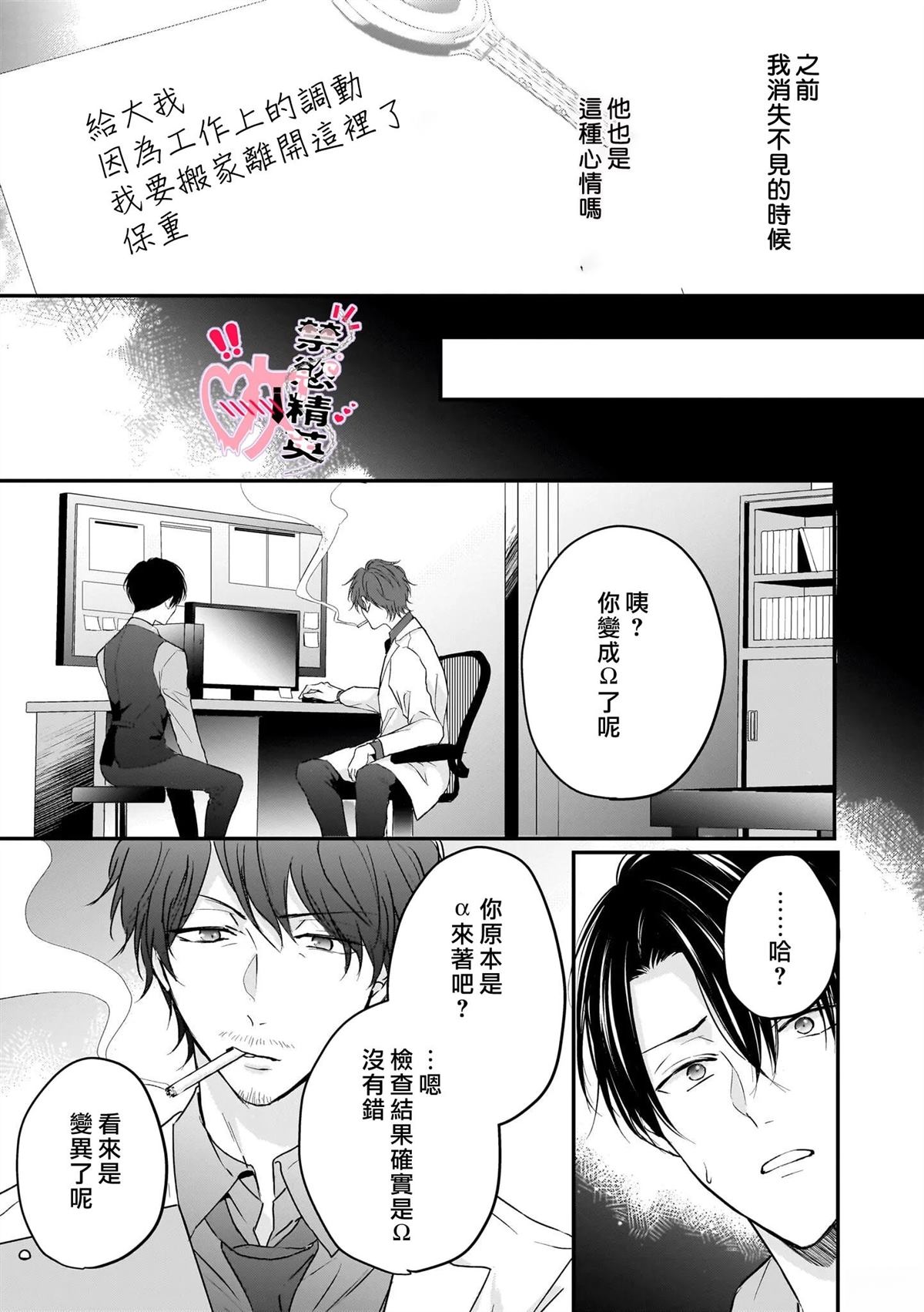 第6话4