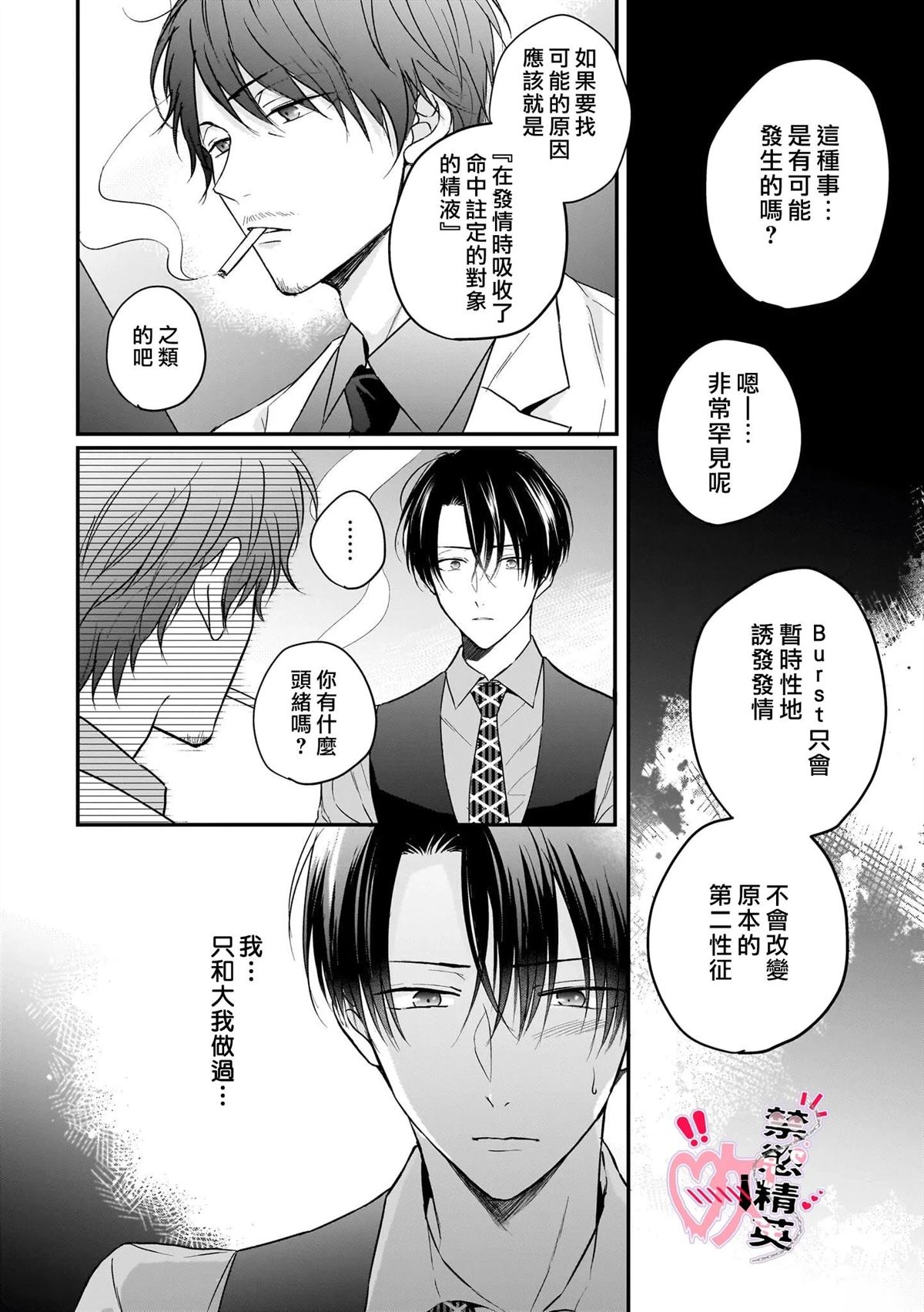 第6话5