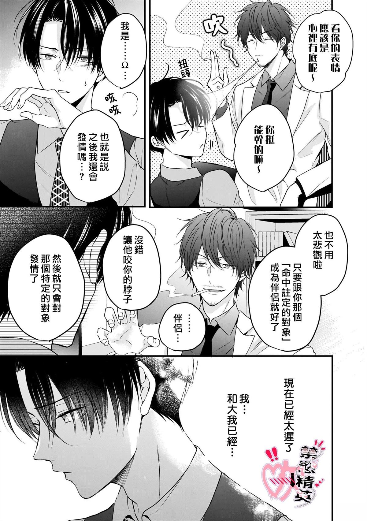 第6话6