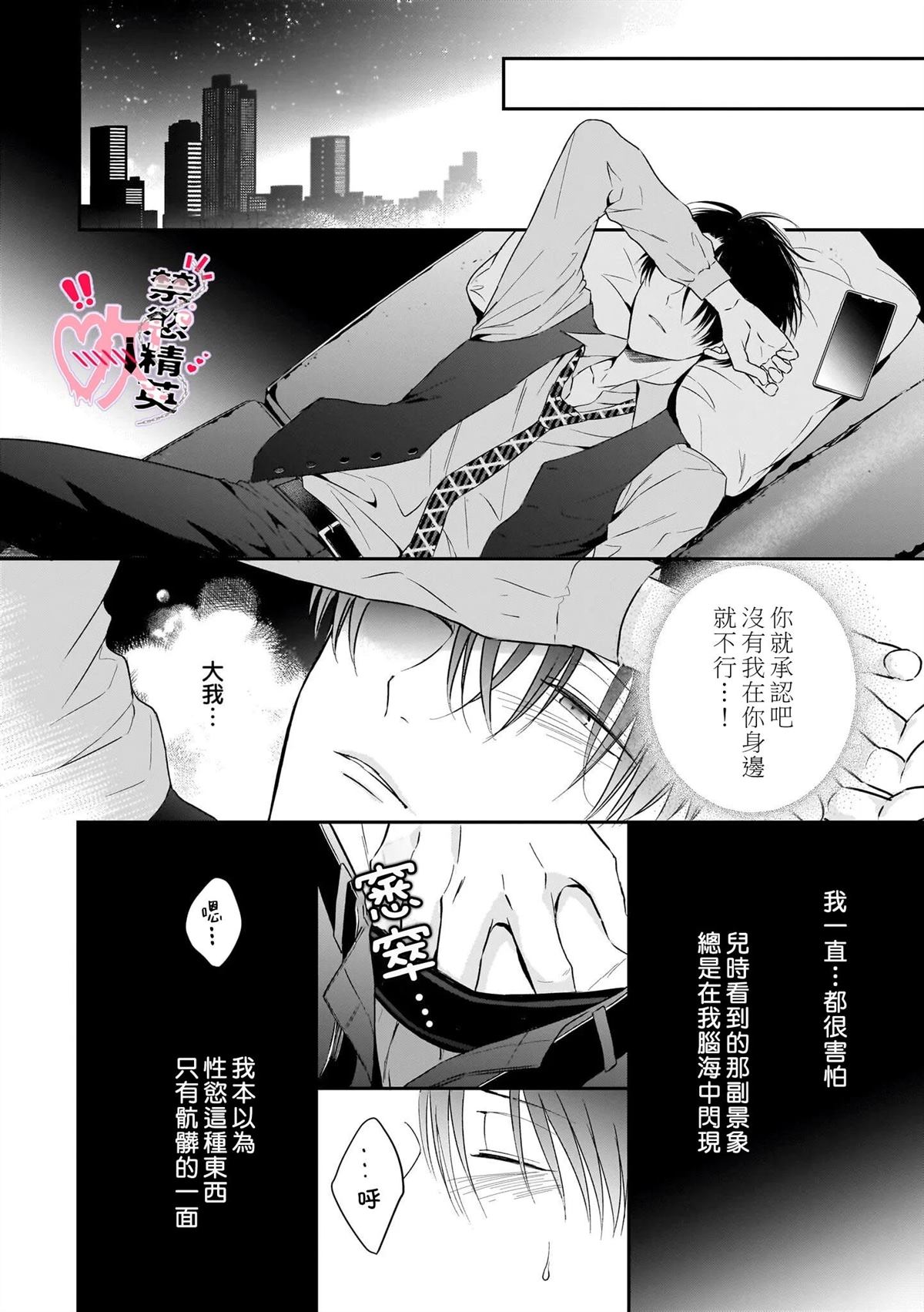 第6话7