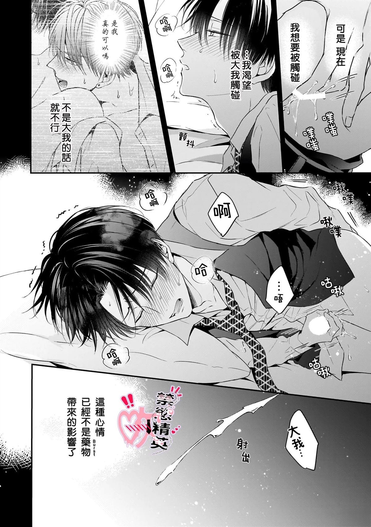 第6话9