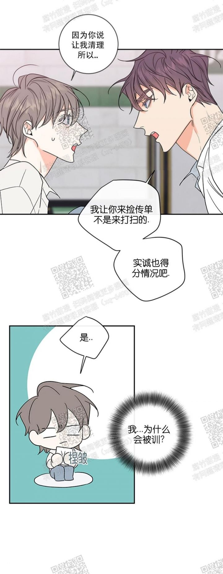 第101话5