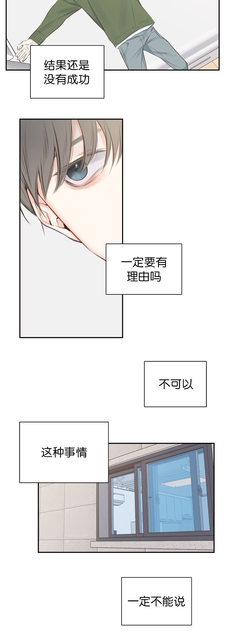 第14话9