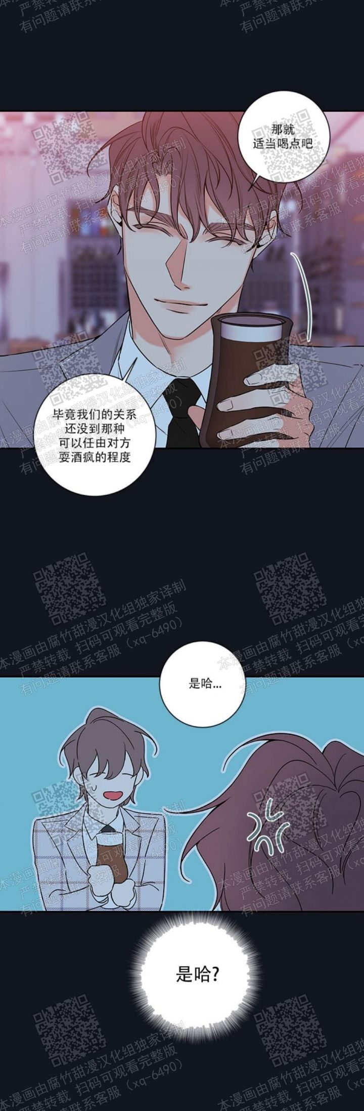 第106话6