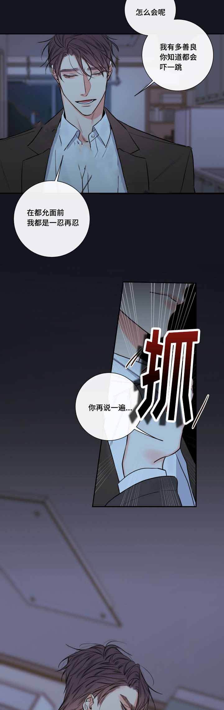 第36话7