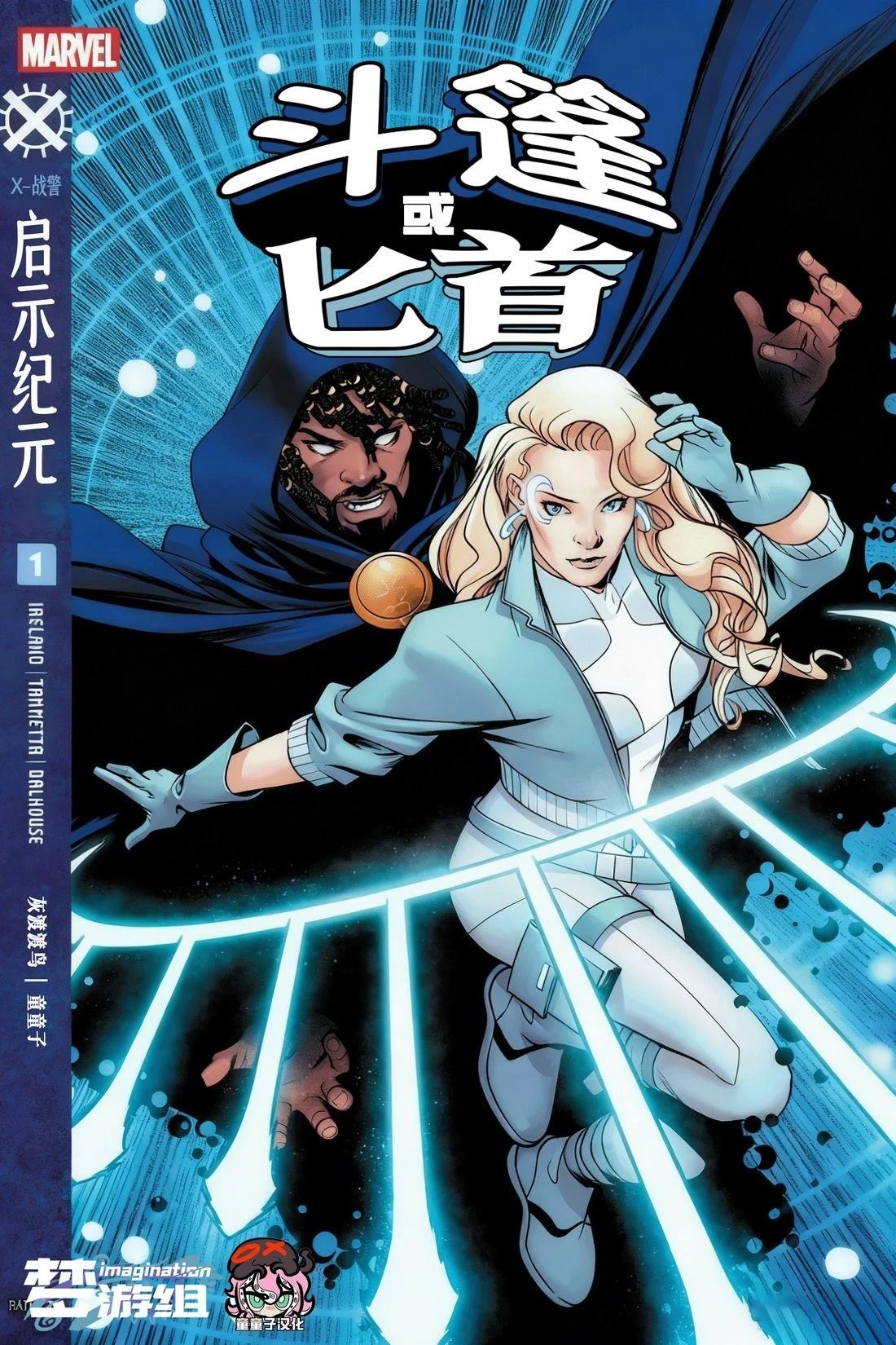 第1话0