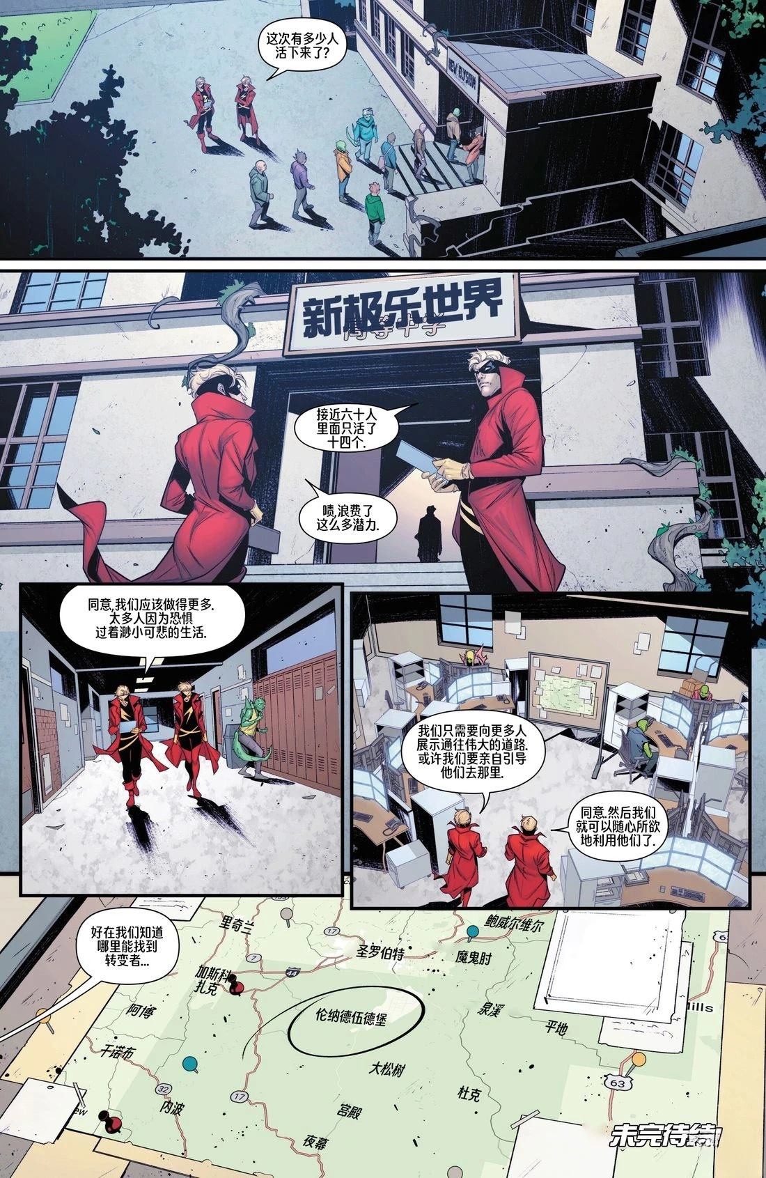 第1话21