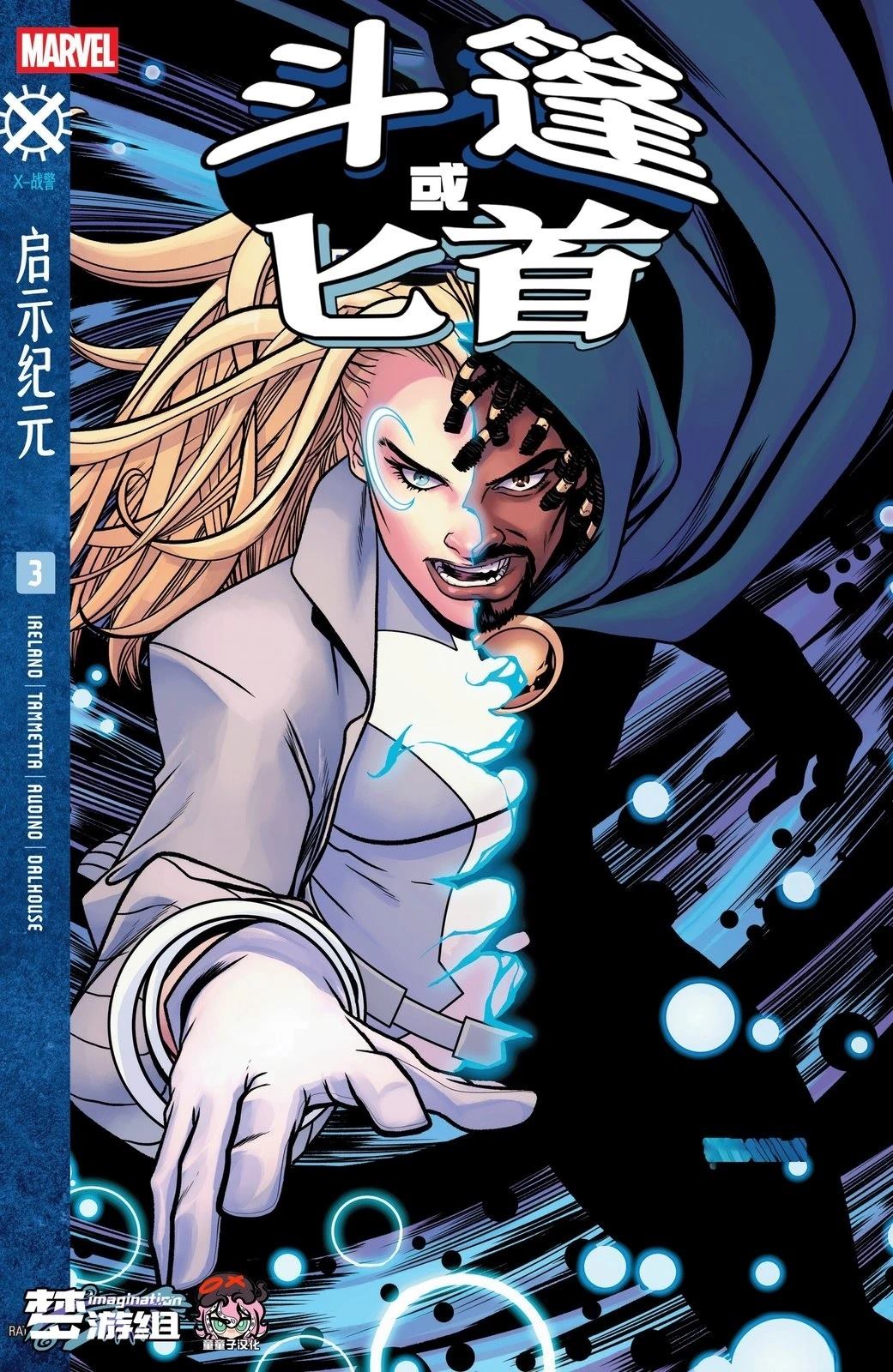 第3话0