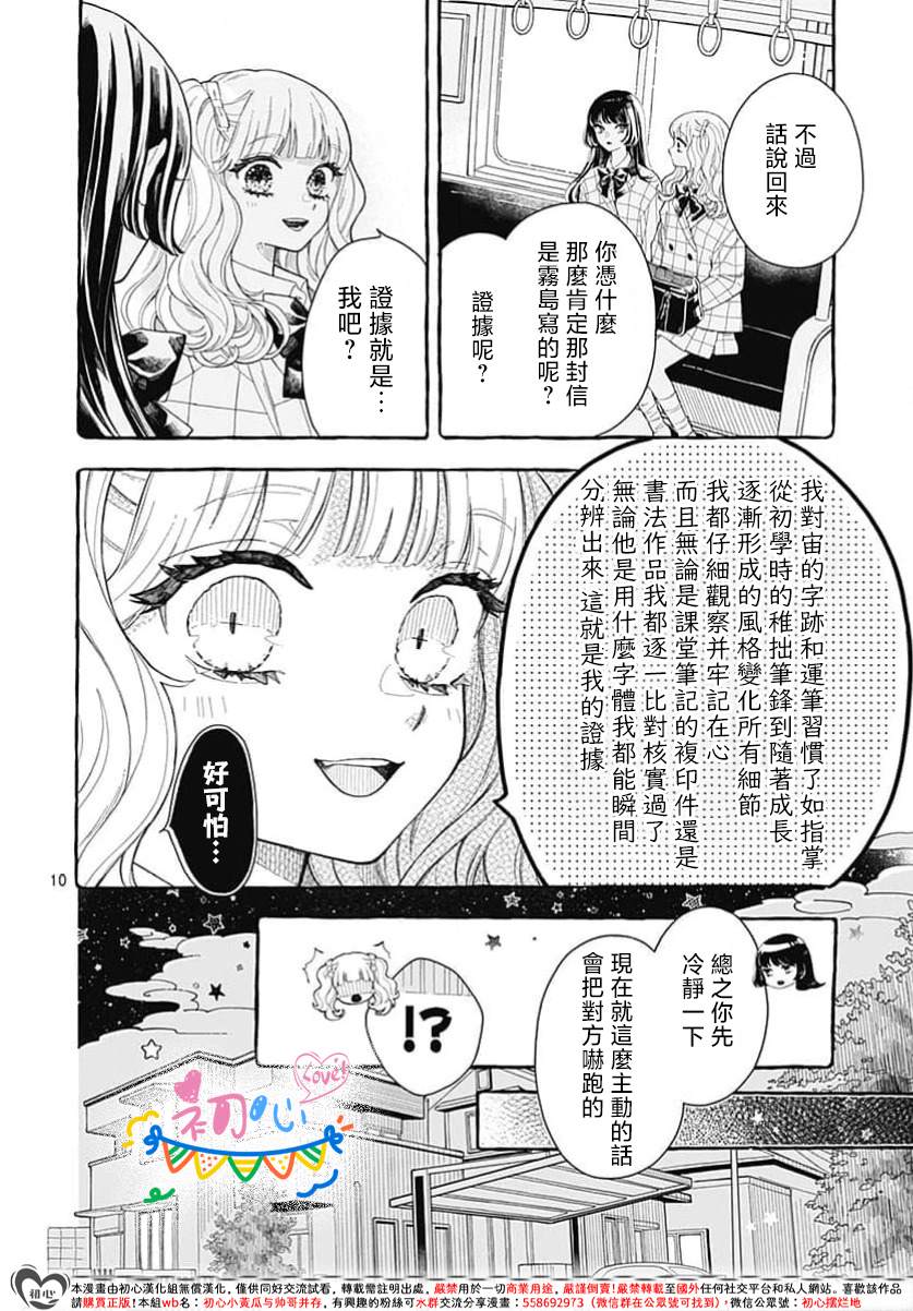 第1话10
