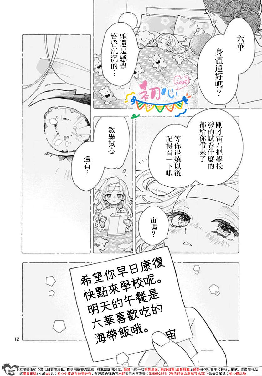 第1话12